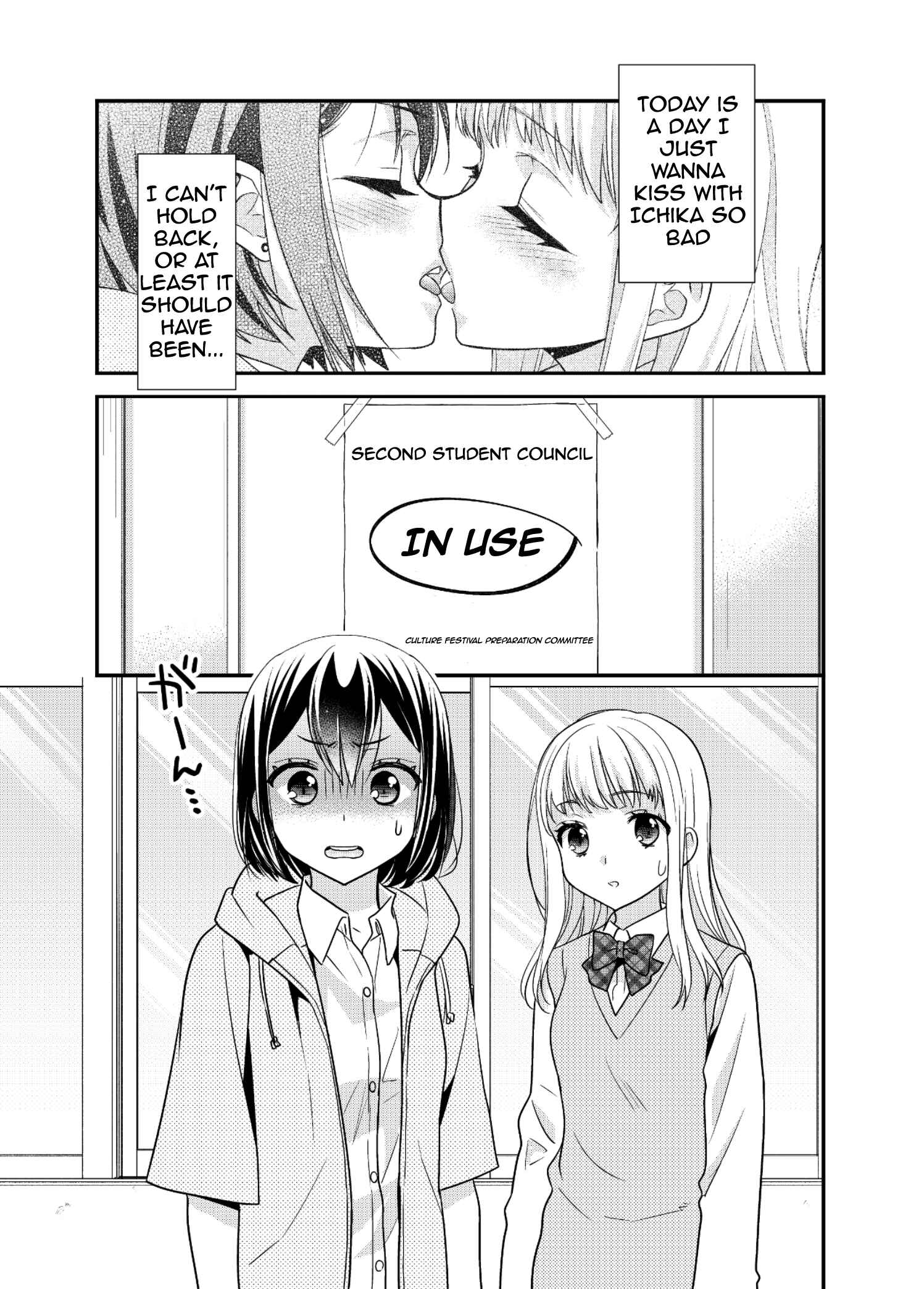 Page 3 Chapter 8 Houkago