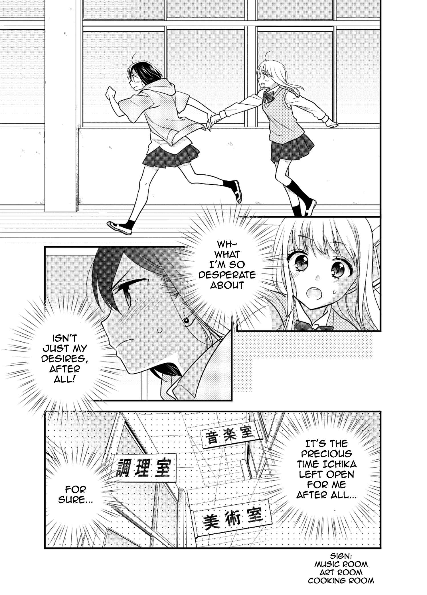 Page 5 Chapter 8 Houkago