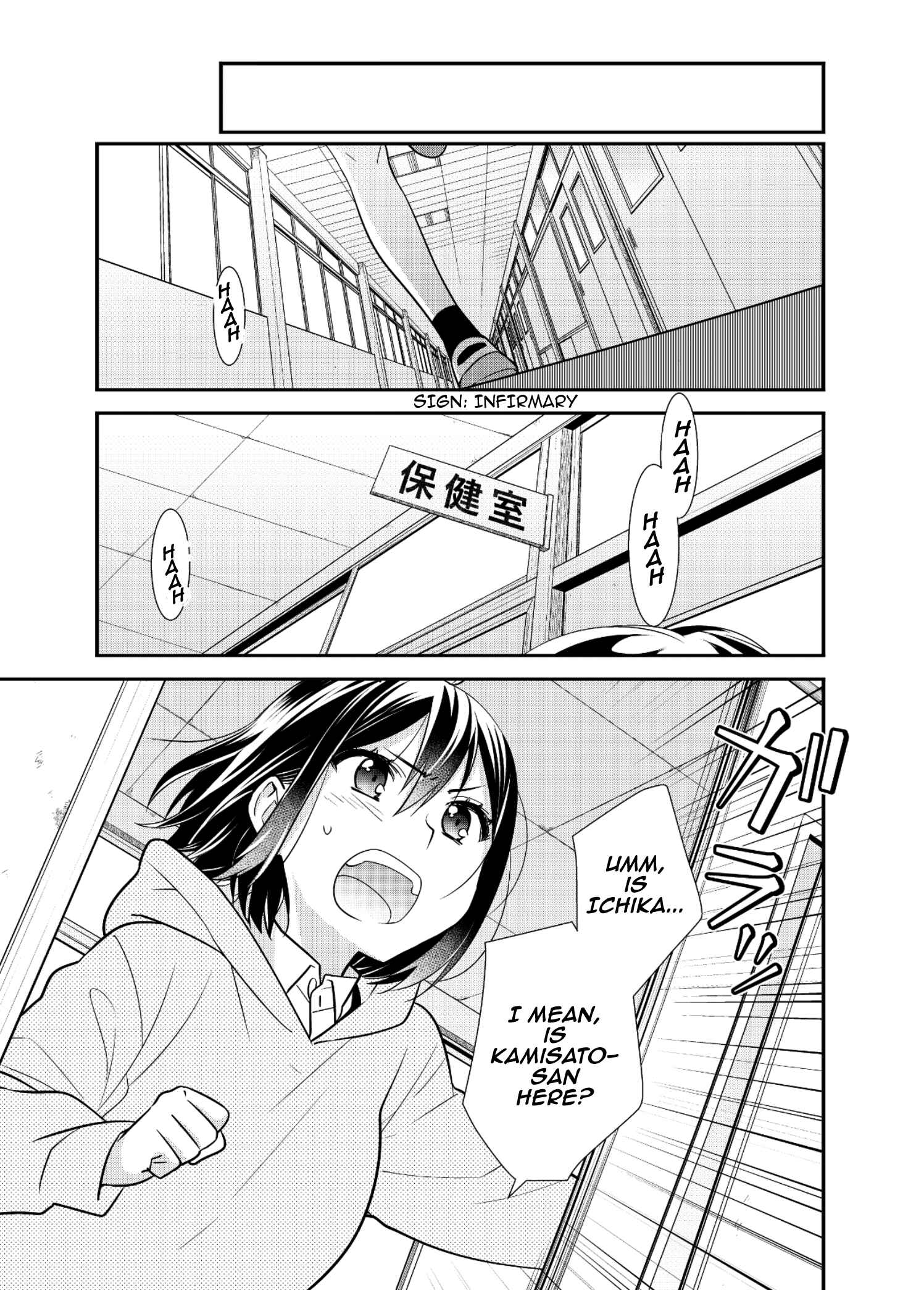 Page 5 Chapter 7 Houkago