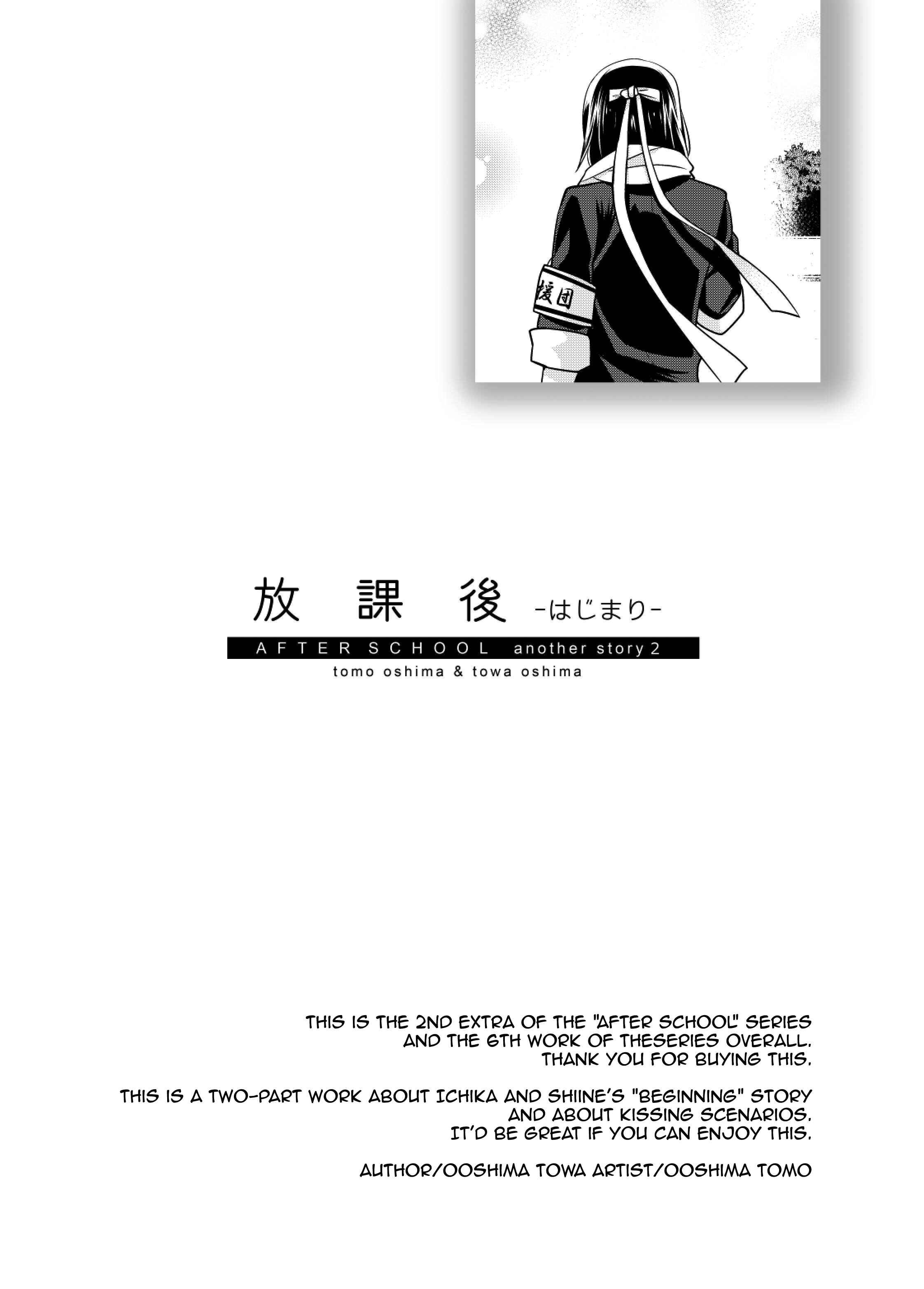 Page 2 Chapter 4.5 Houkago