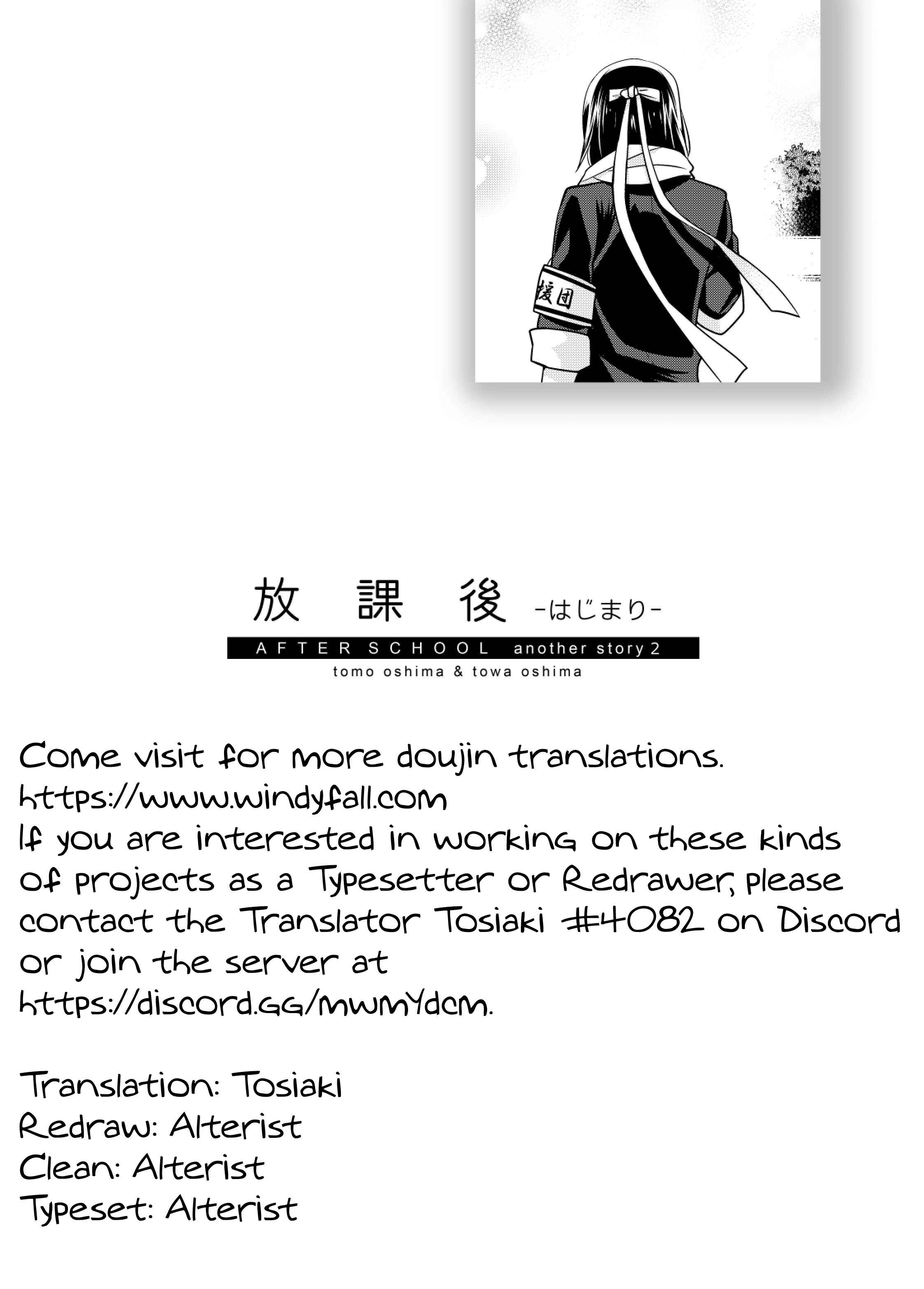 Page 29 Chapter 4.5 Houkago