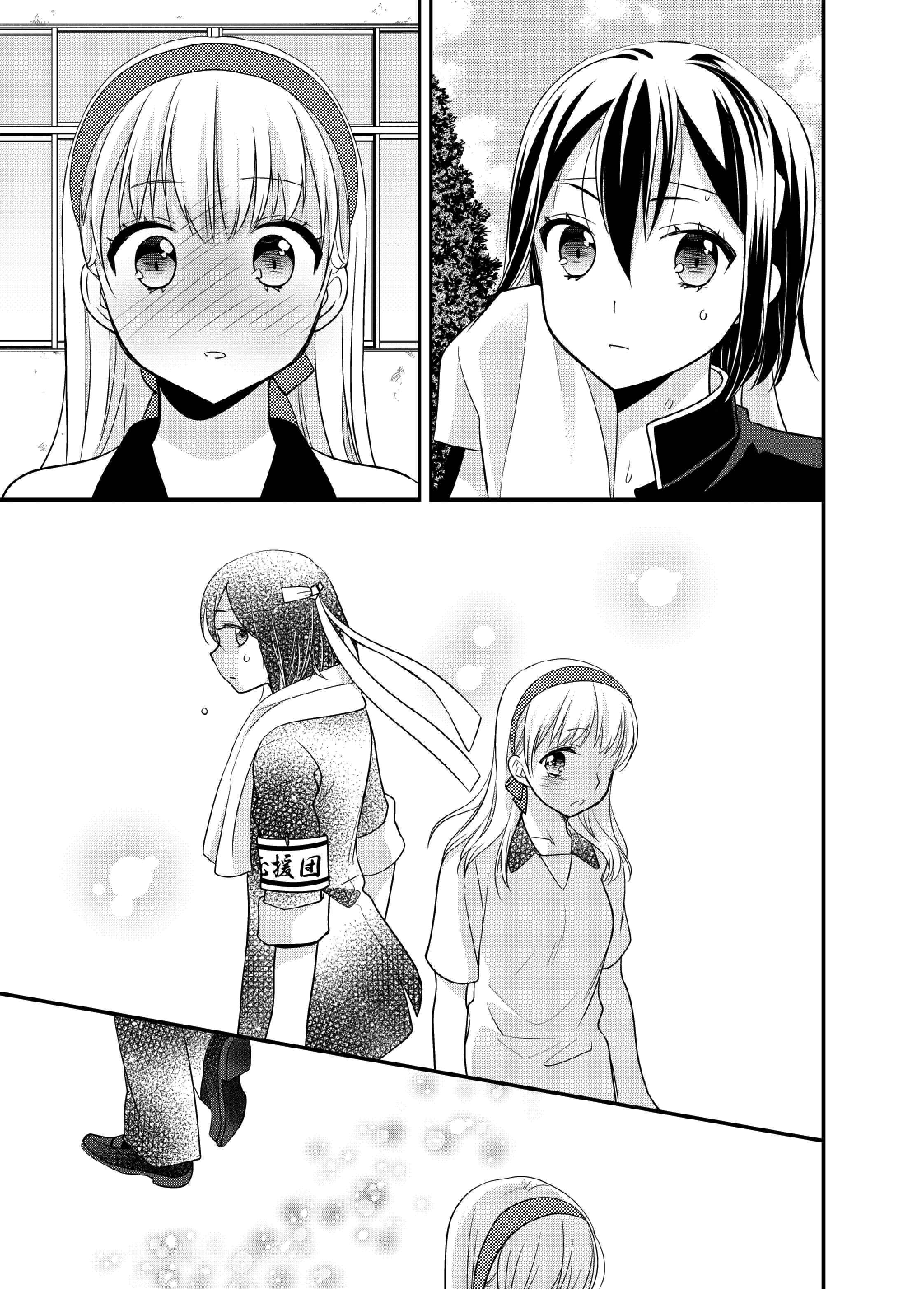 Page 9 Chapter 4.5 Houkago