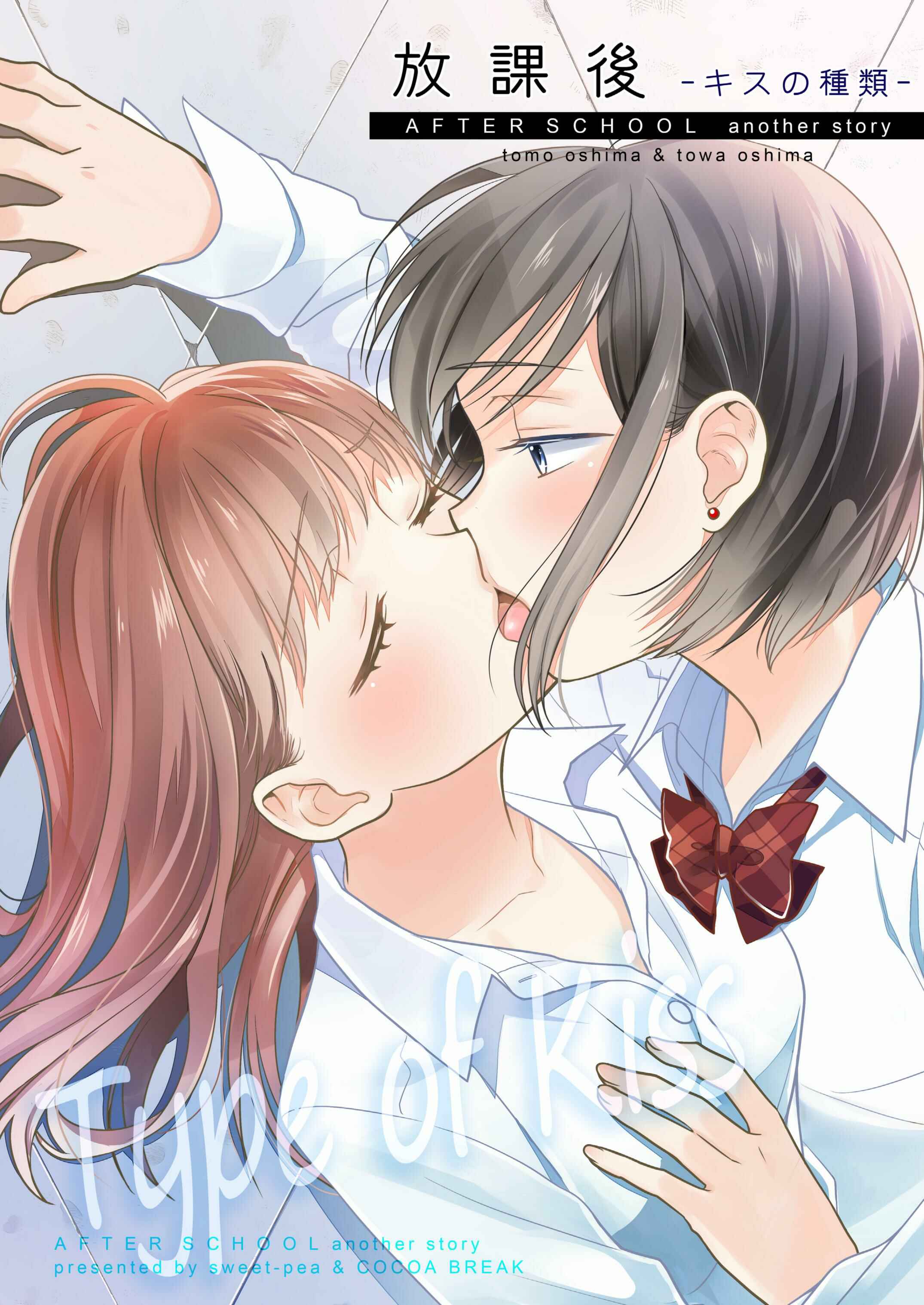 Page 1 Chapter 1.5 Houkago
