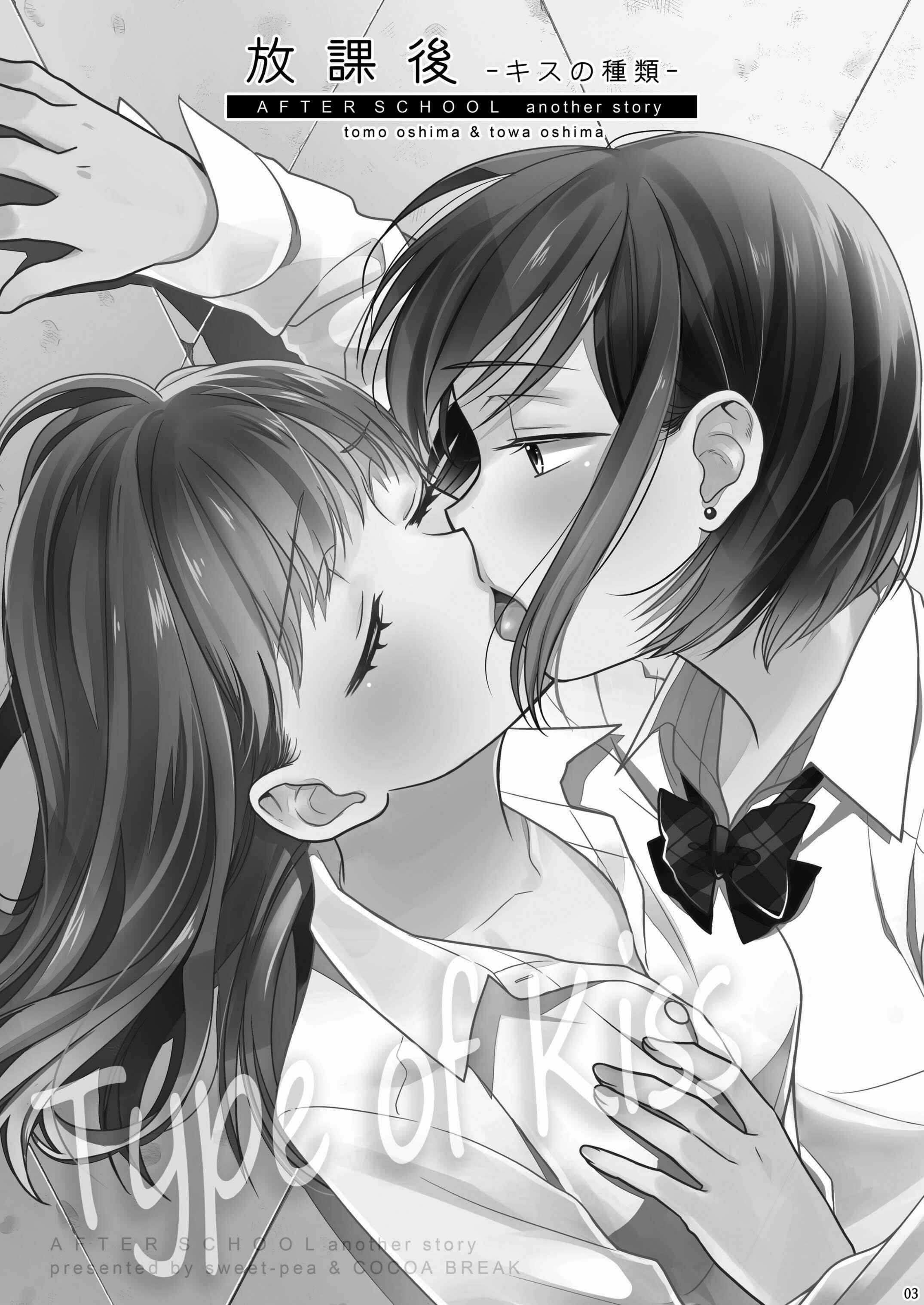 Page 2 Chapter 1.5 Houkago
