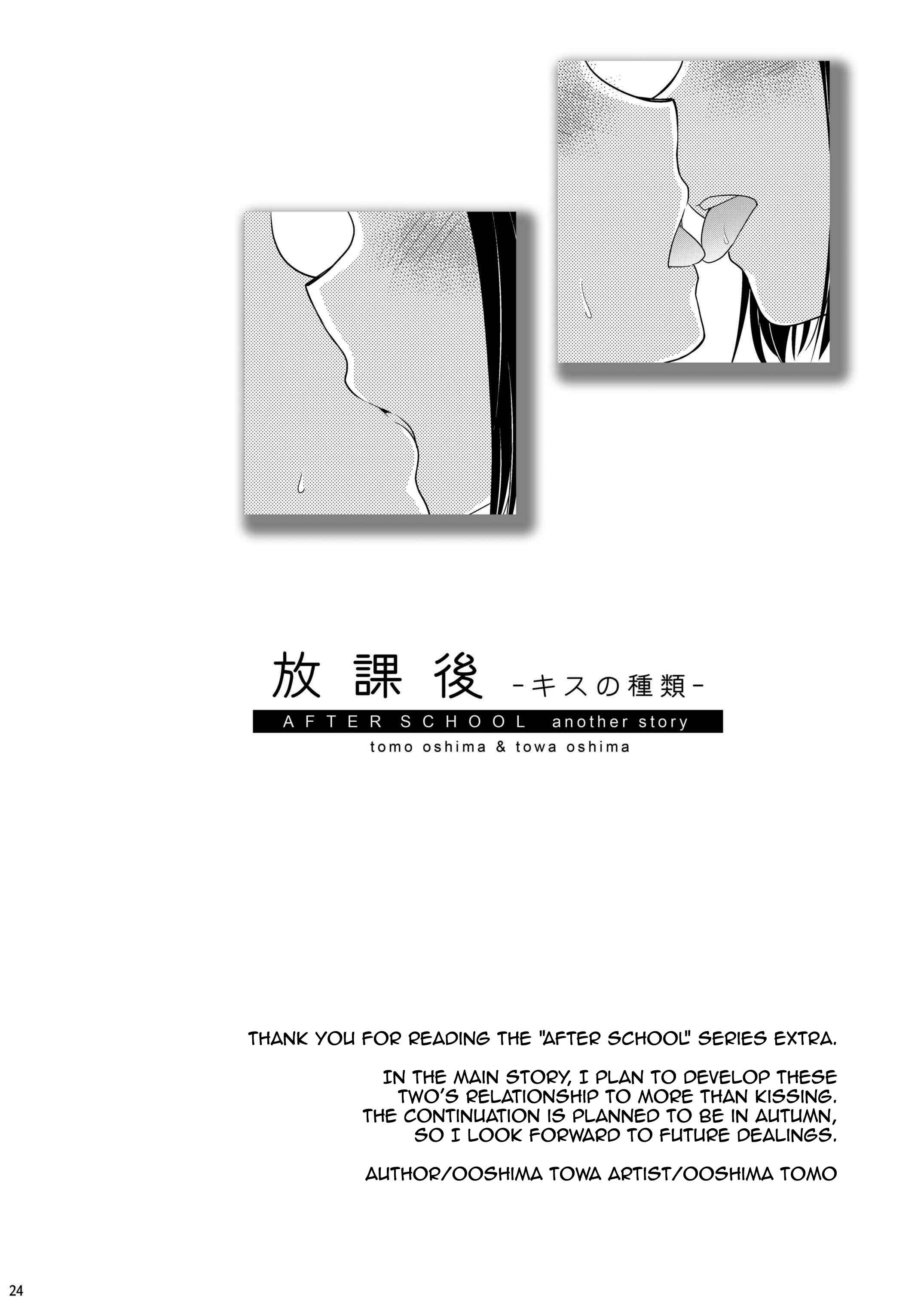 Page 22 Chapter 1.5 Houkago
