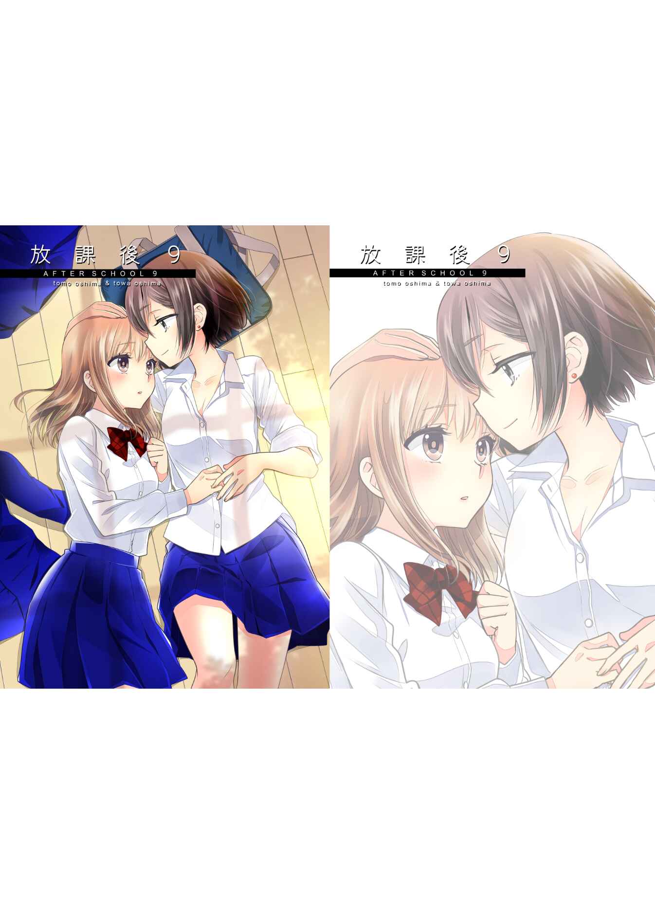 Page 29 Chapter 9 Houkago