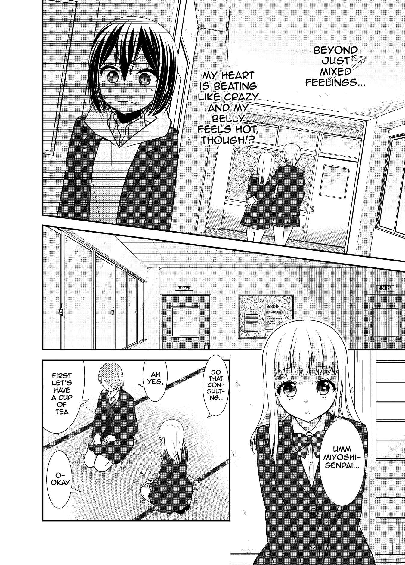 Page 8 Chapter 9 Houkago