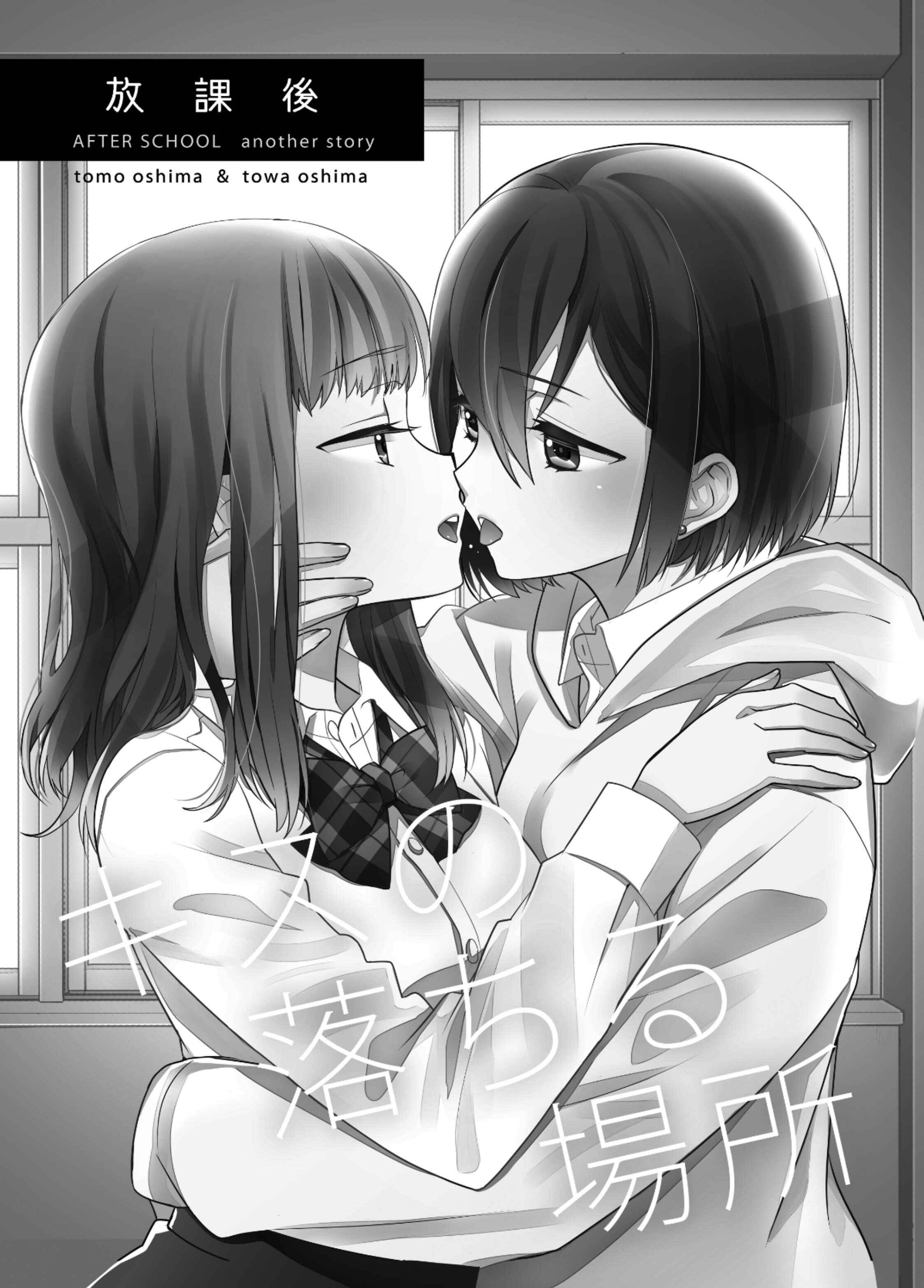 Page 1 Chapter 6.5 Houkago