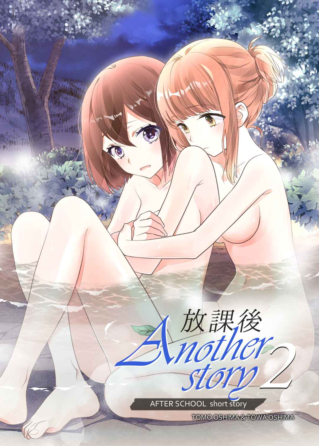 Page 1 Chapter 14 Houkago