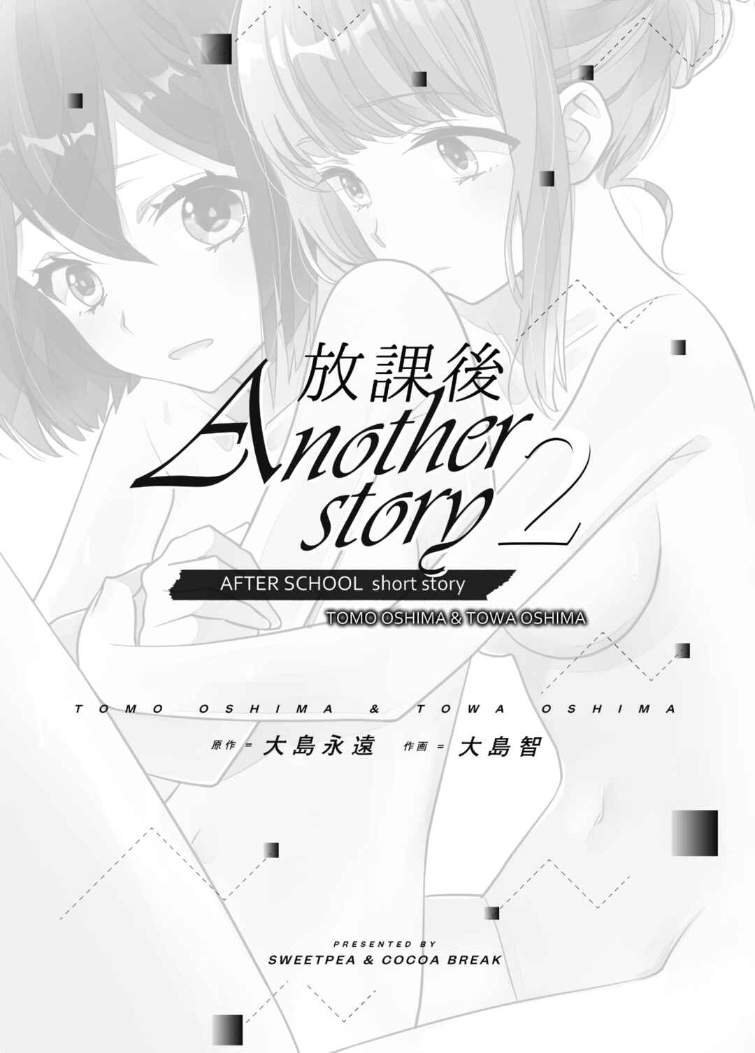 Page 2 Chapter 14 Houkago