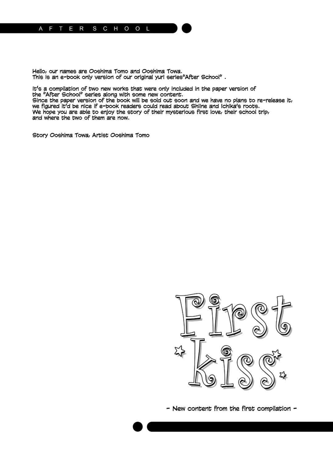 Page 3 Chapter 14 Houkago