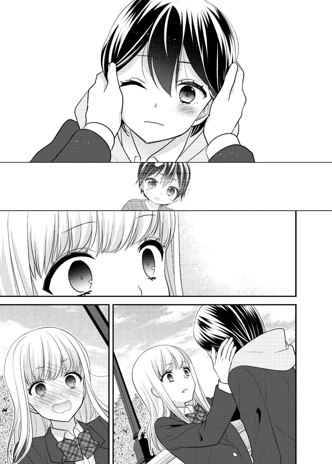 Page 44 Chapter 14 Houkago