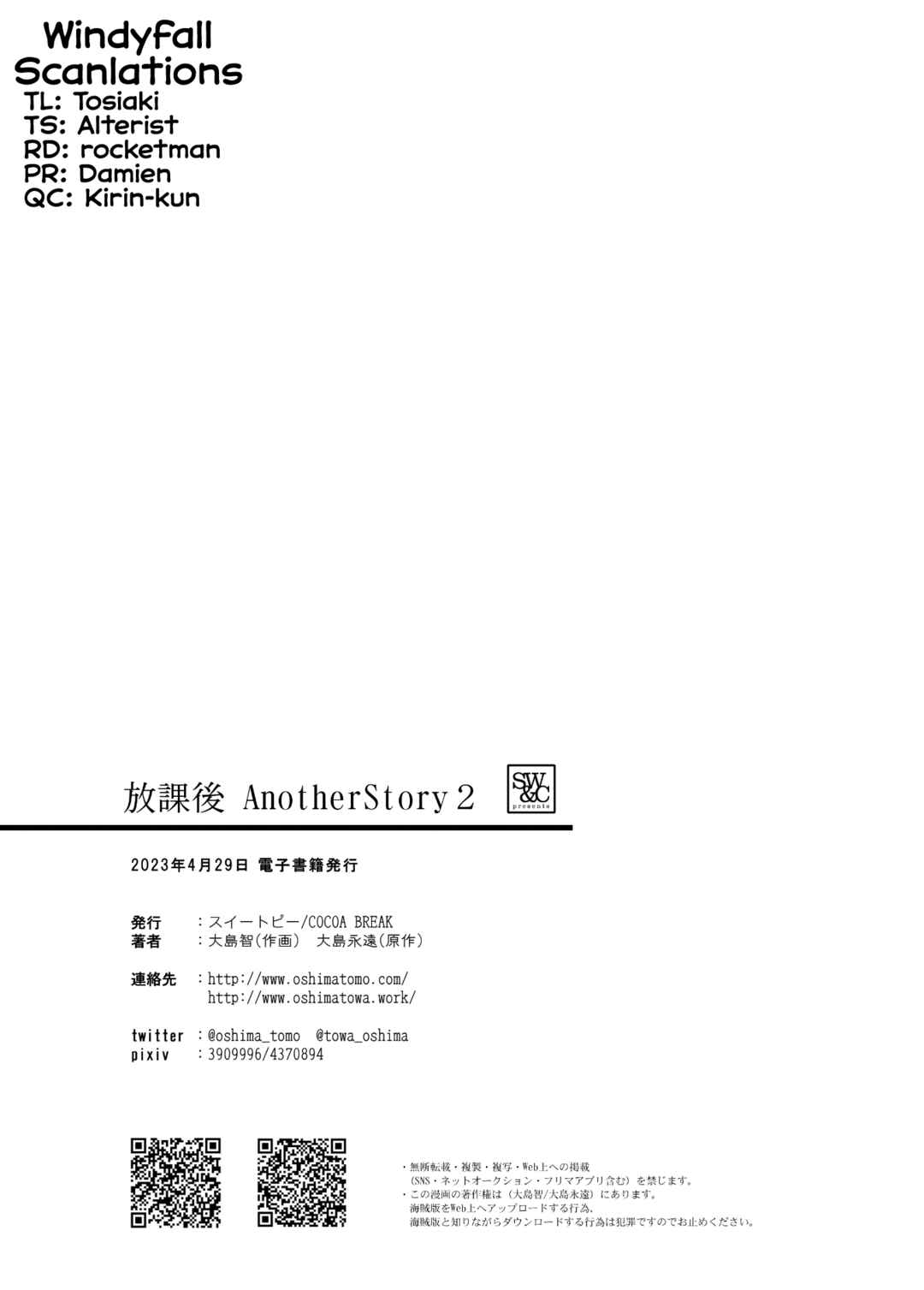 Page 51 Chapter 14 Houkago