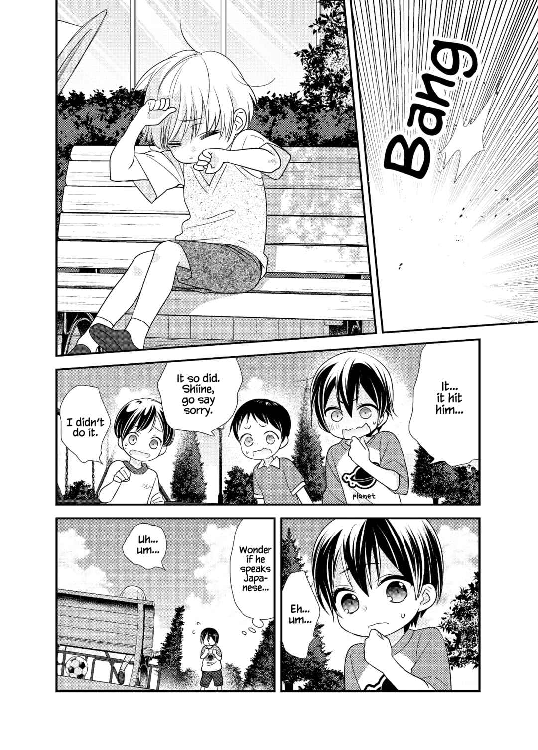 Page 7 Chapter 14 Houkago