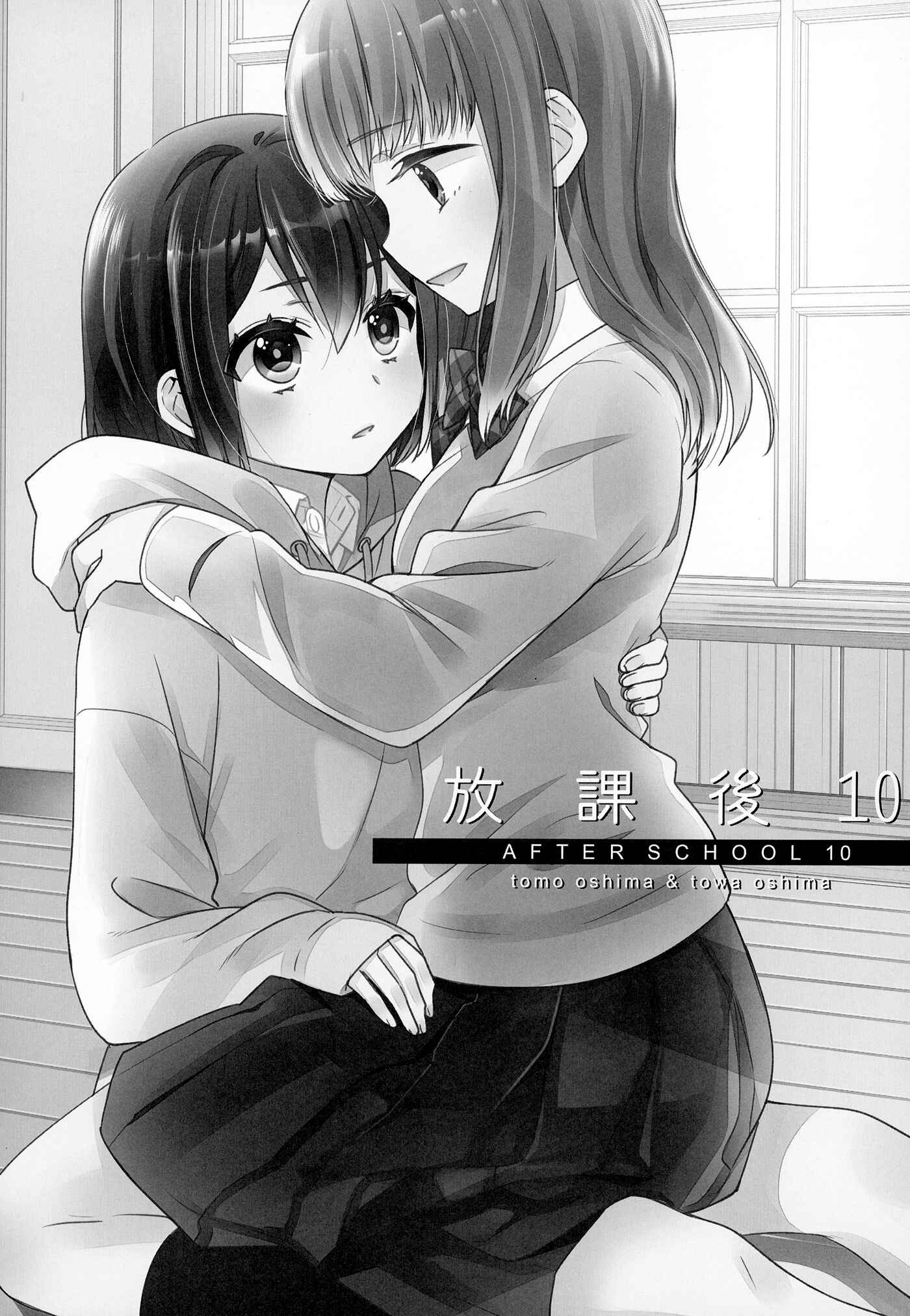 Page 2 Chapter 10 Houkago
