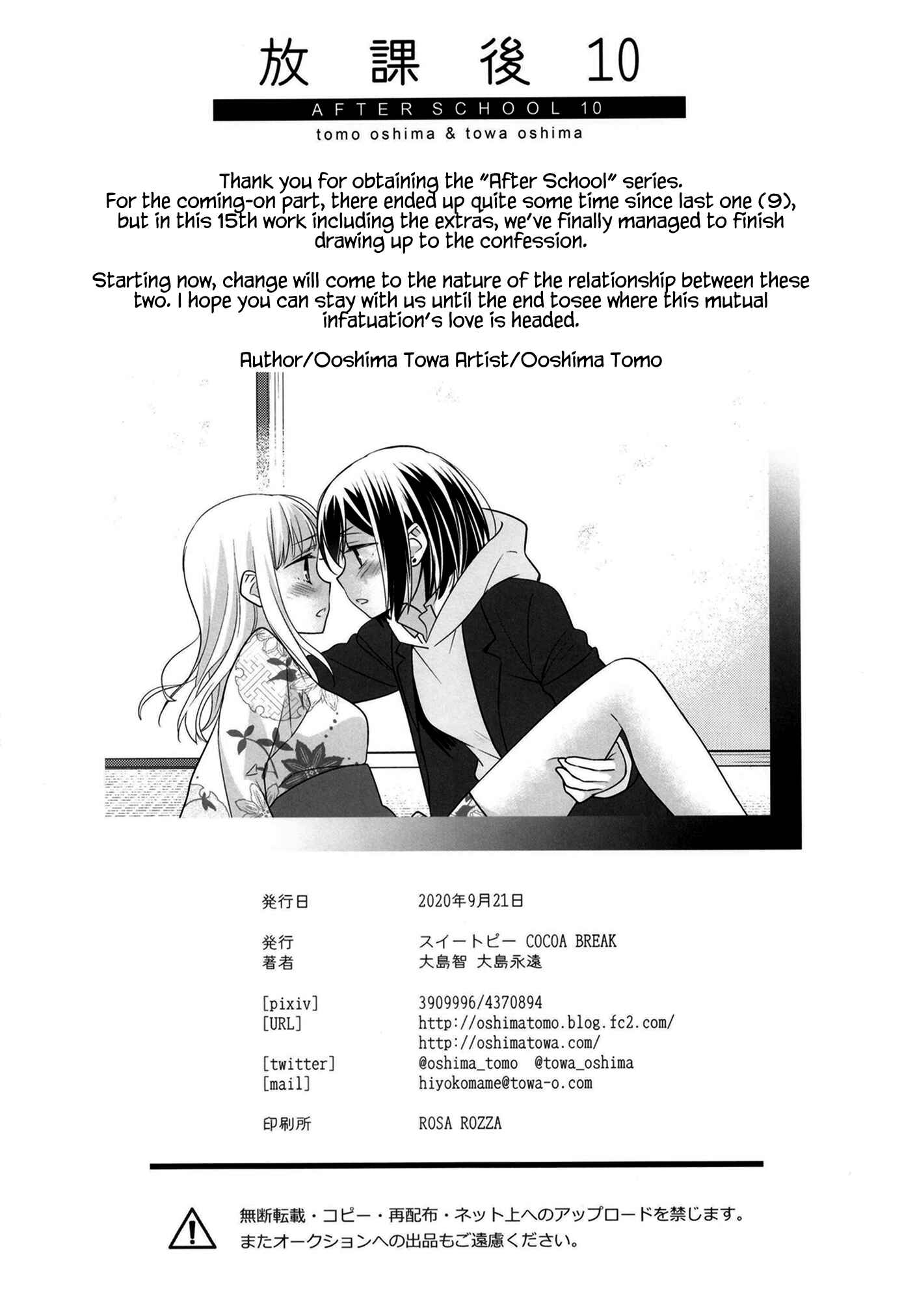 Page 29 Chapter 10 Houkago