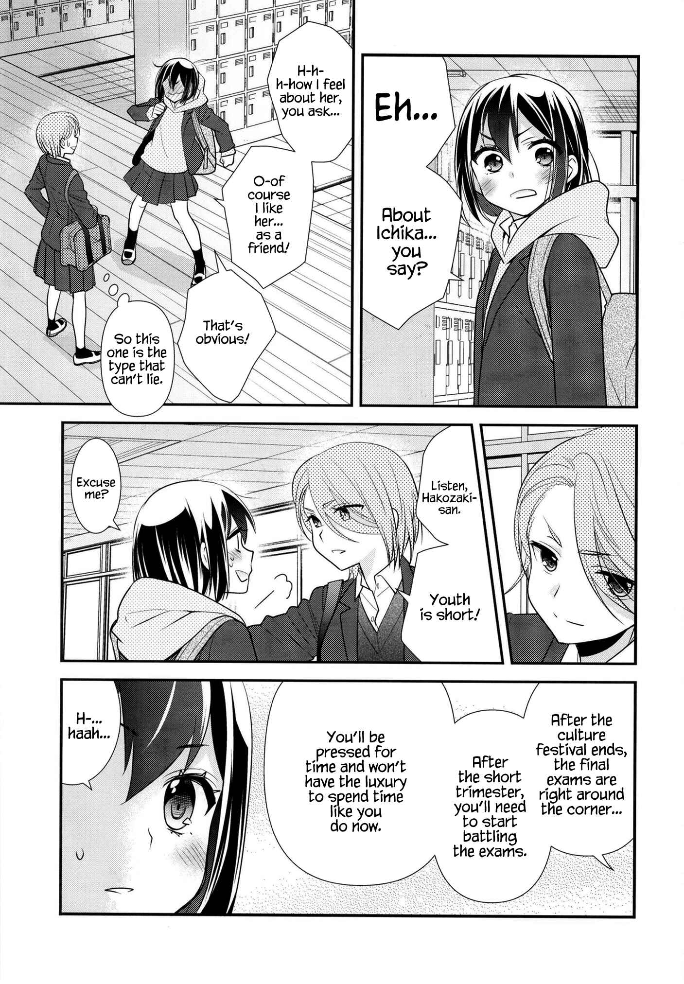 Page 6 Chapter 10 Houkago