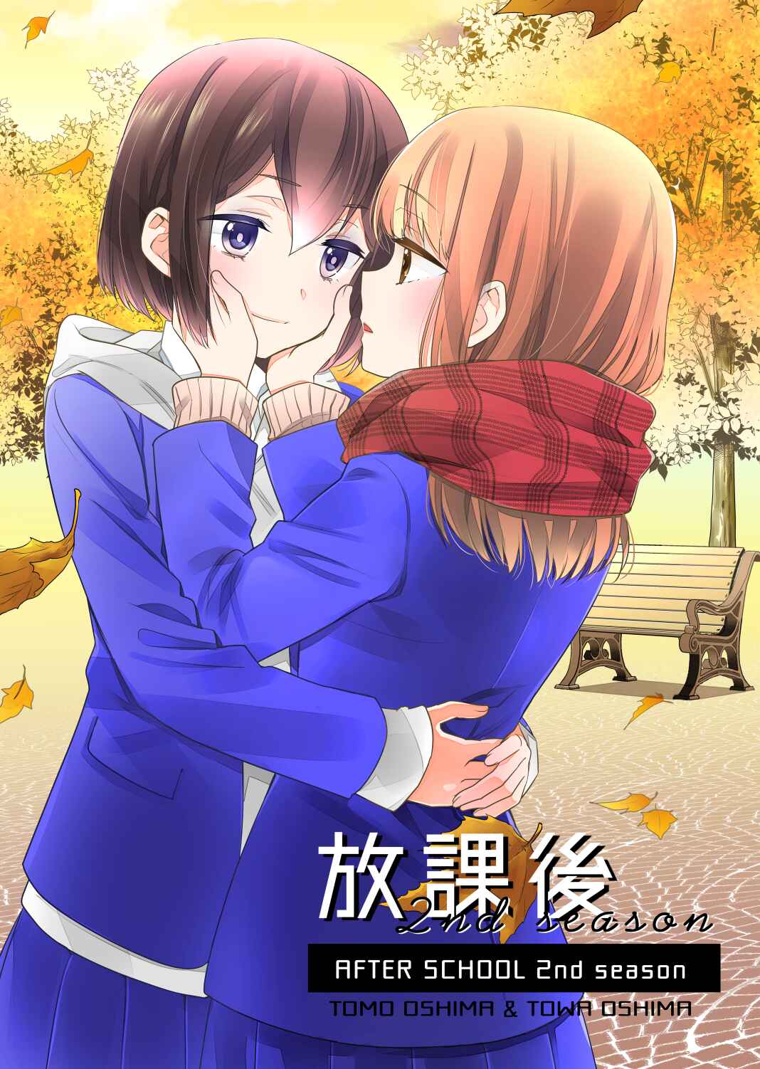 Page 1 Chapter 12 Houkago