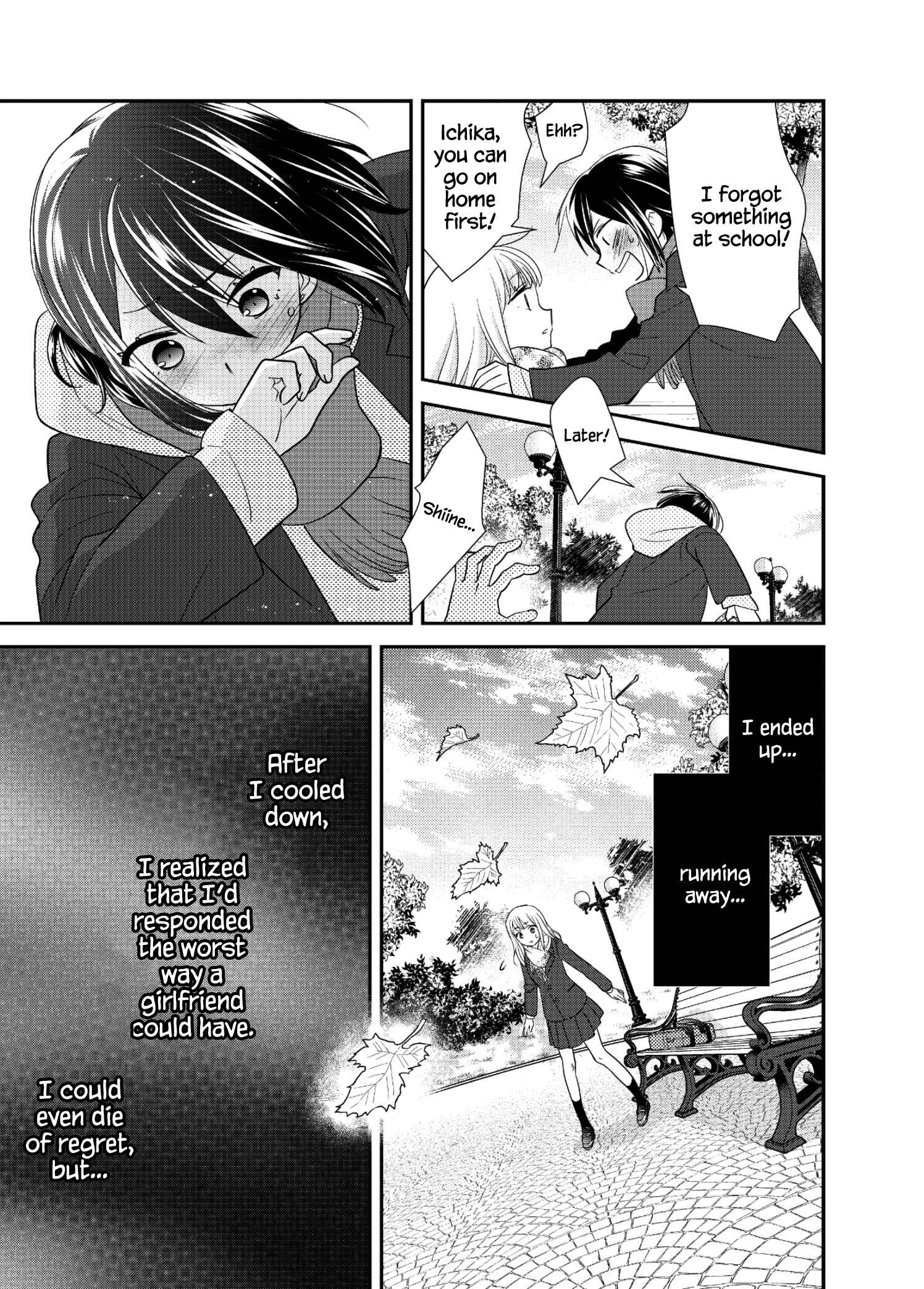 Page 14 Chapter 12 Houkago