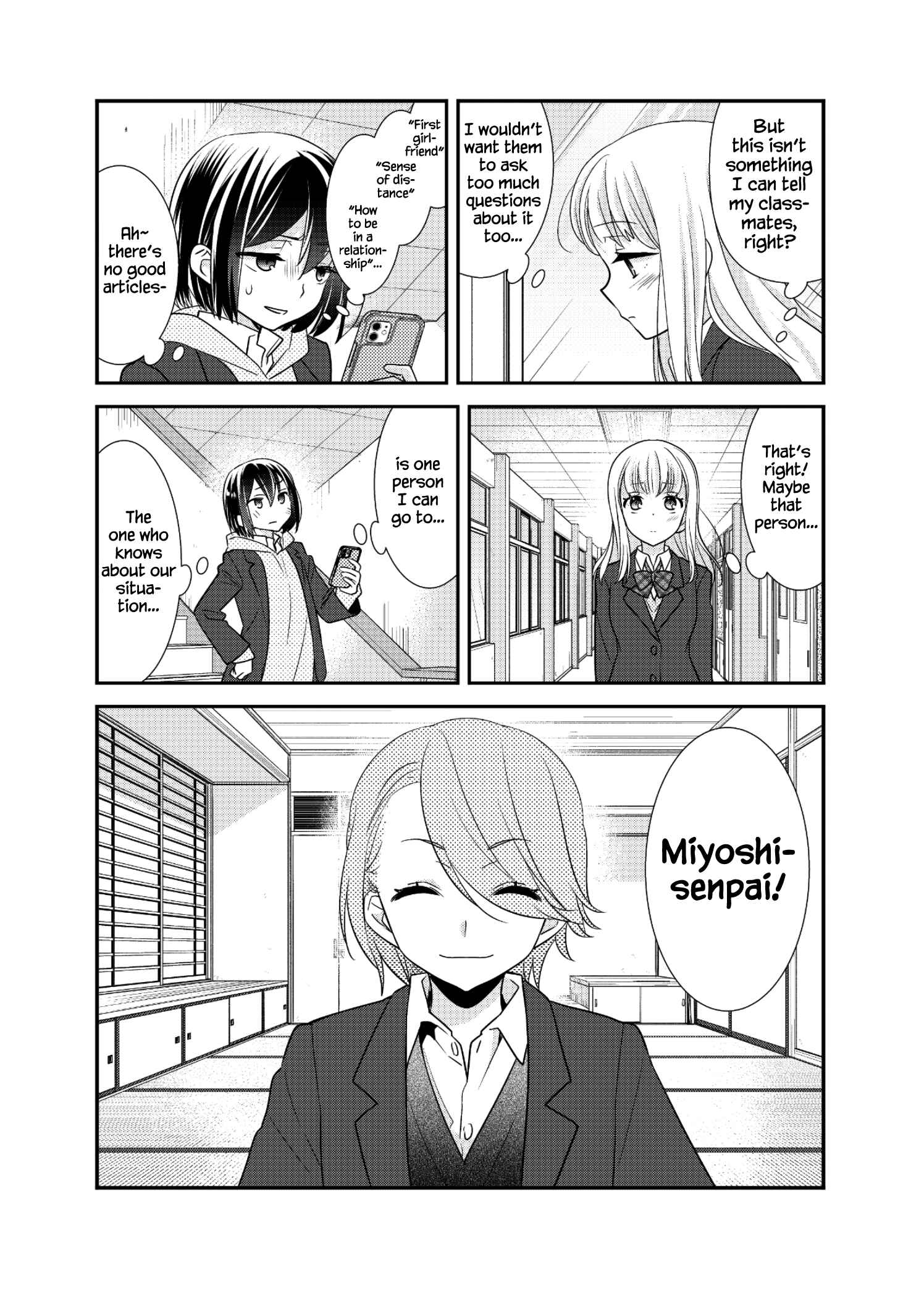 Page 17 Chapter 12 Houkago