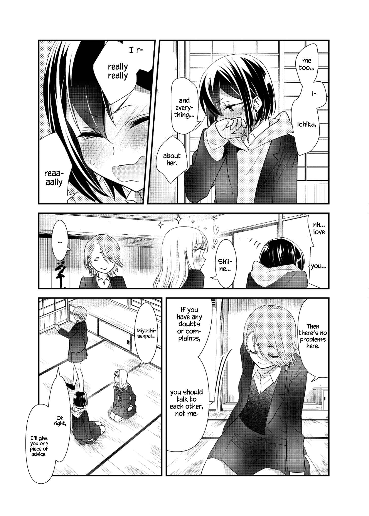 Page 21 Chapter 12 Houkago