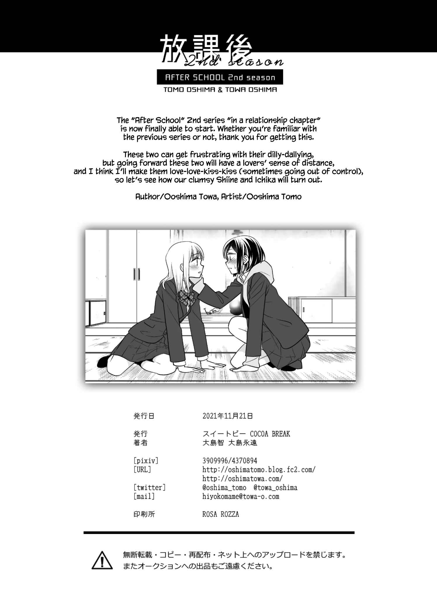 Page 33 Chapter 12 Houkago