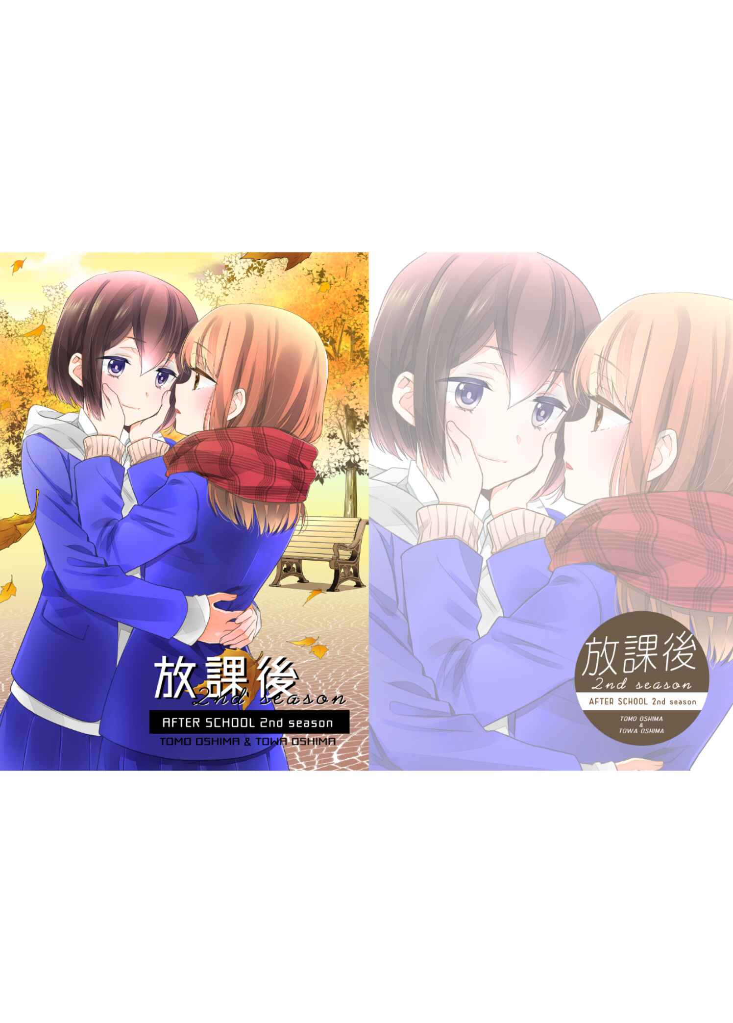 Page 34 Chapter 12 Houkago