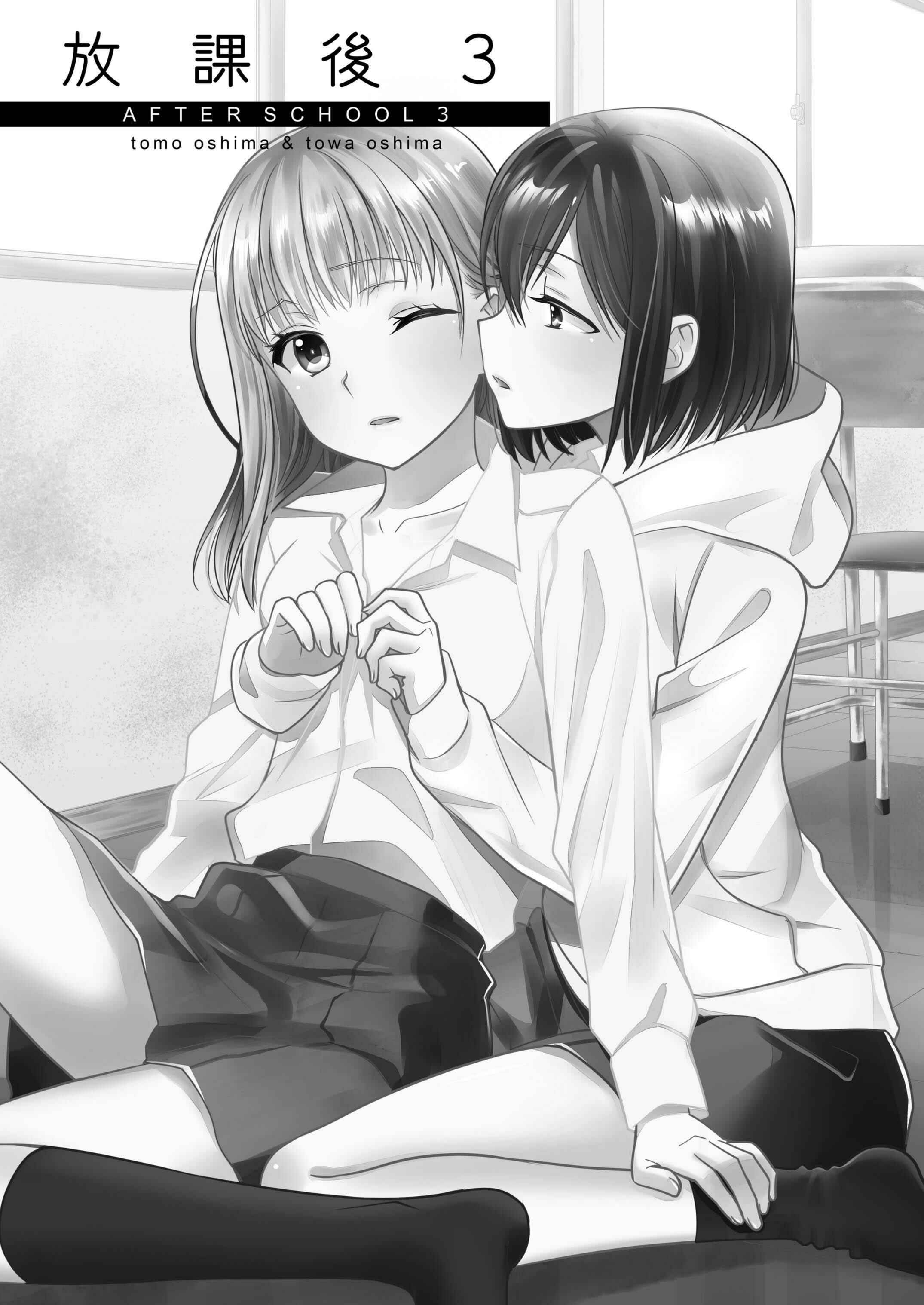 Page 1 Chapter 3 Houkago