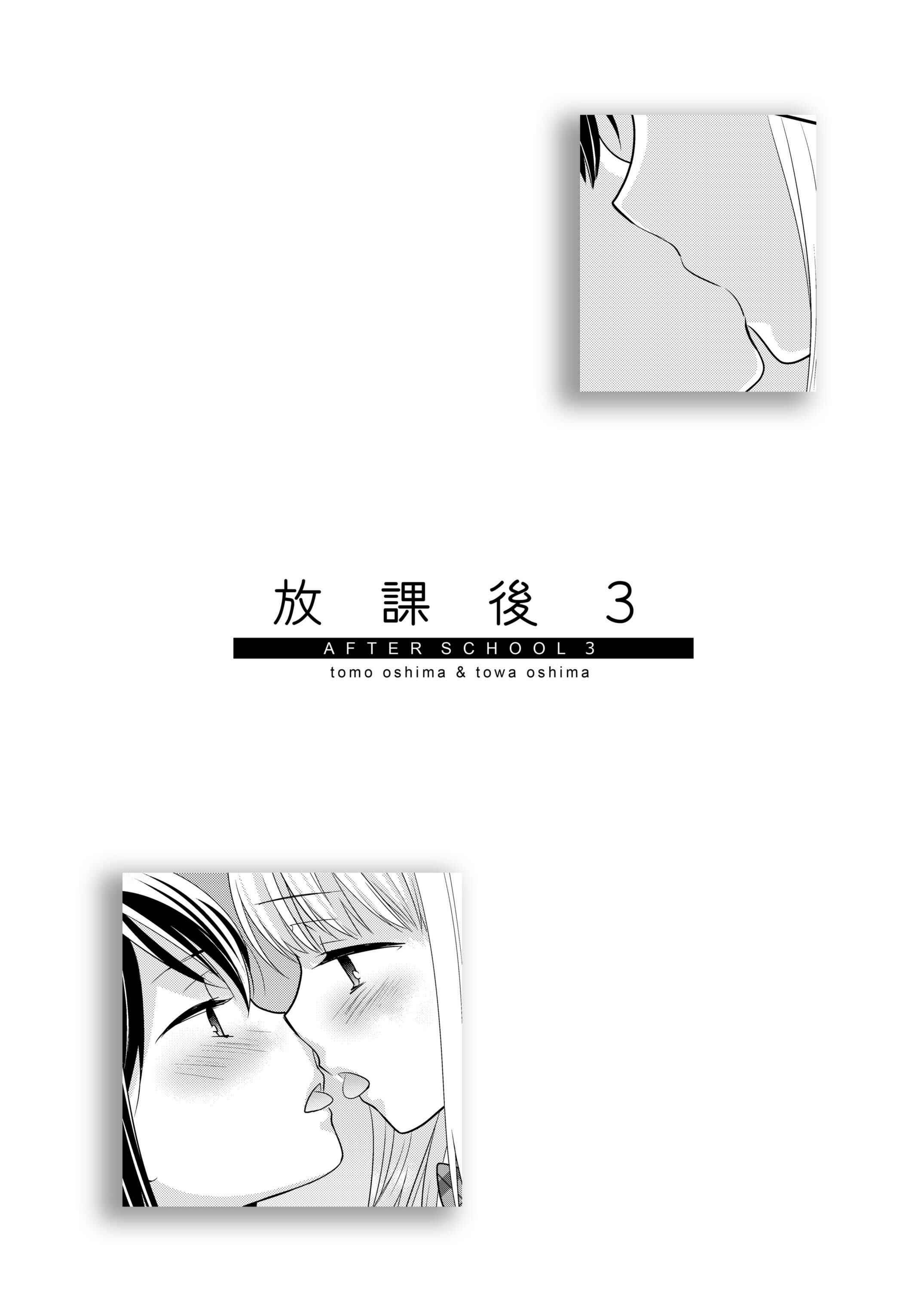 Page 2 Chapter 3 Houkago