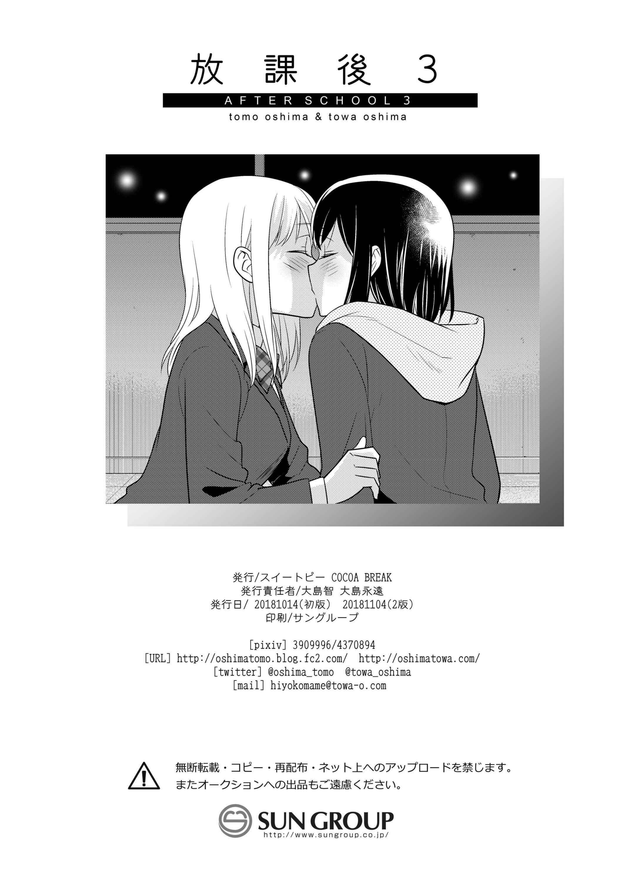 Page 28 Chapter 3 Houkago