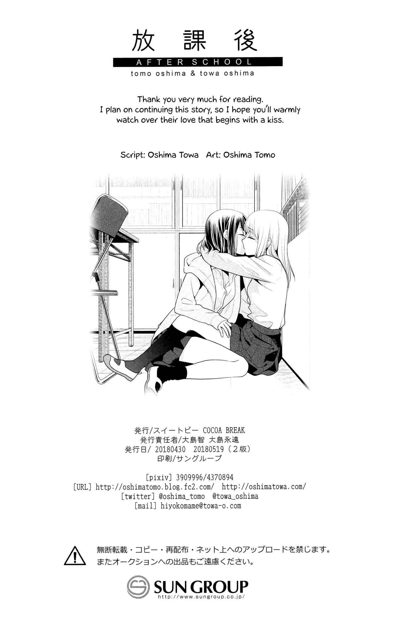 Page 30 Chapter 1 Houkago