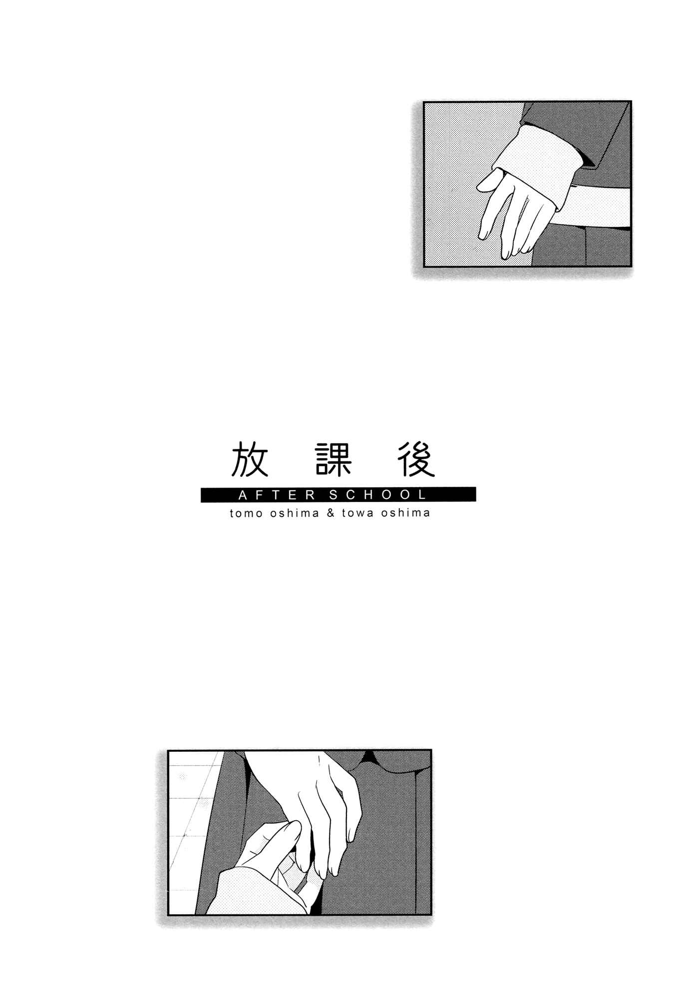 Page 4 Chapter 1 Houkago