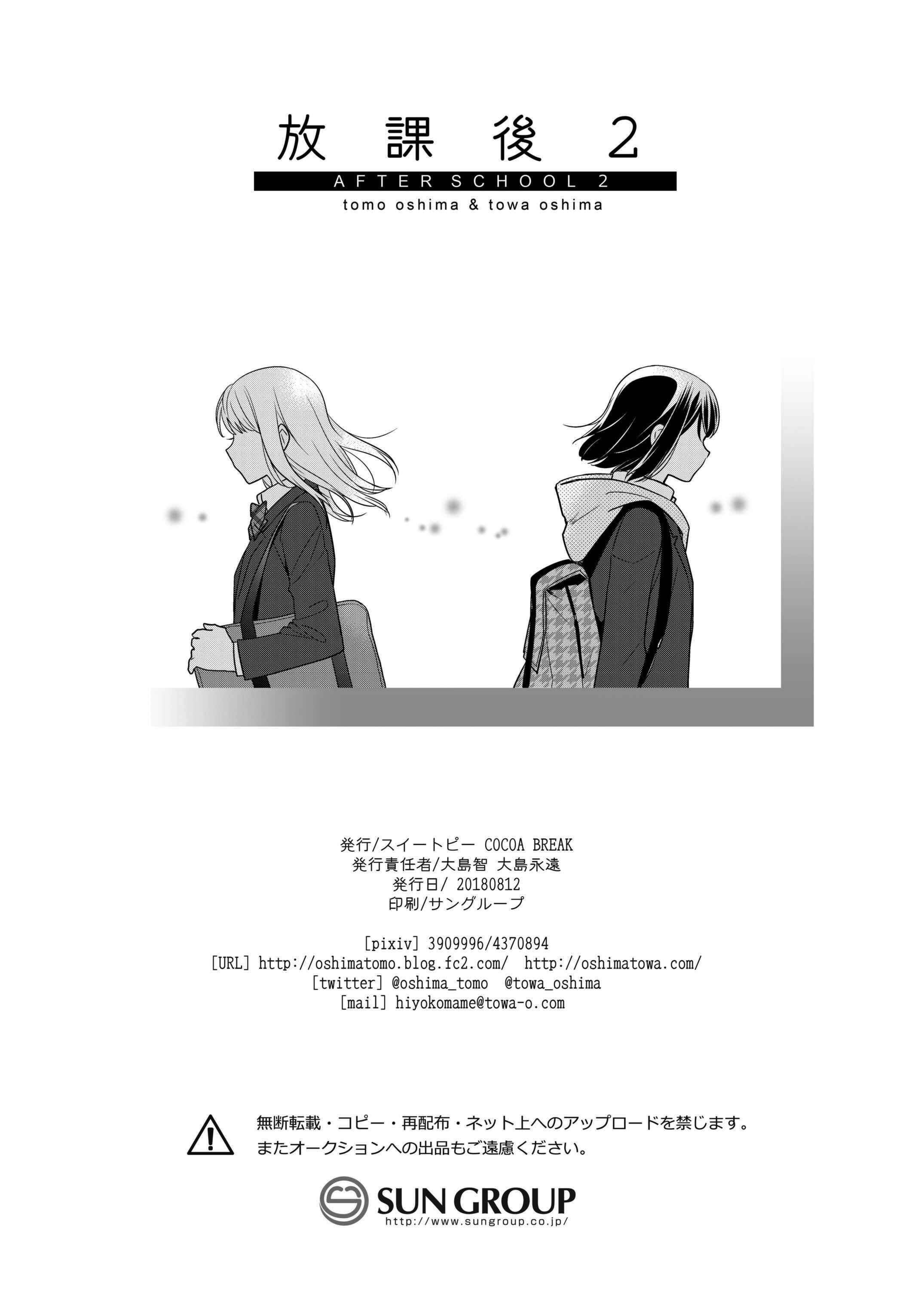 Page 29 Chapter 2 Houkago