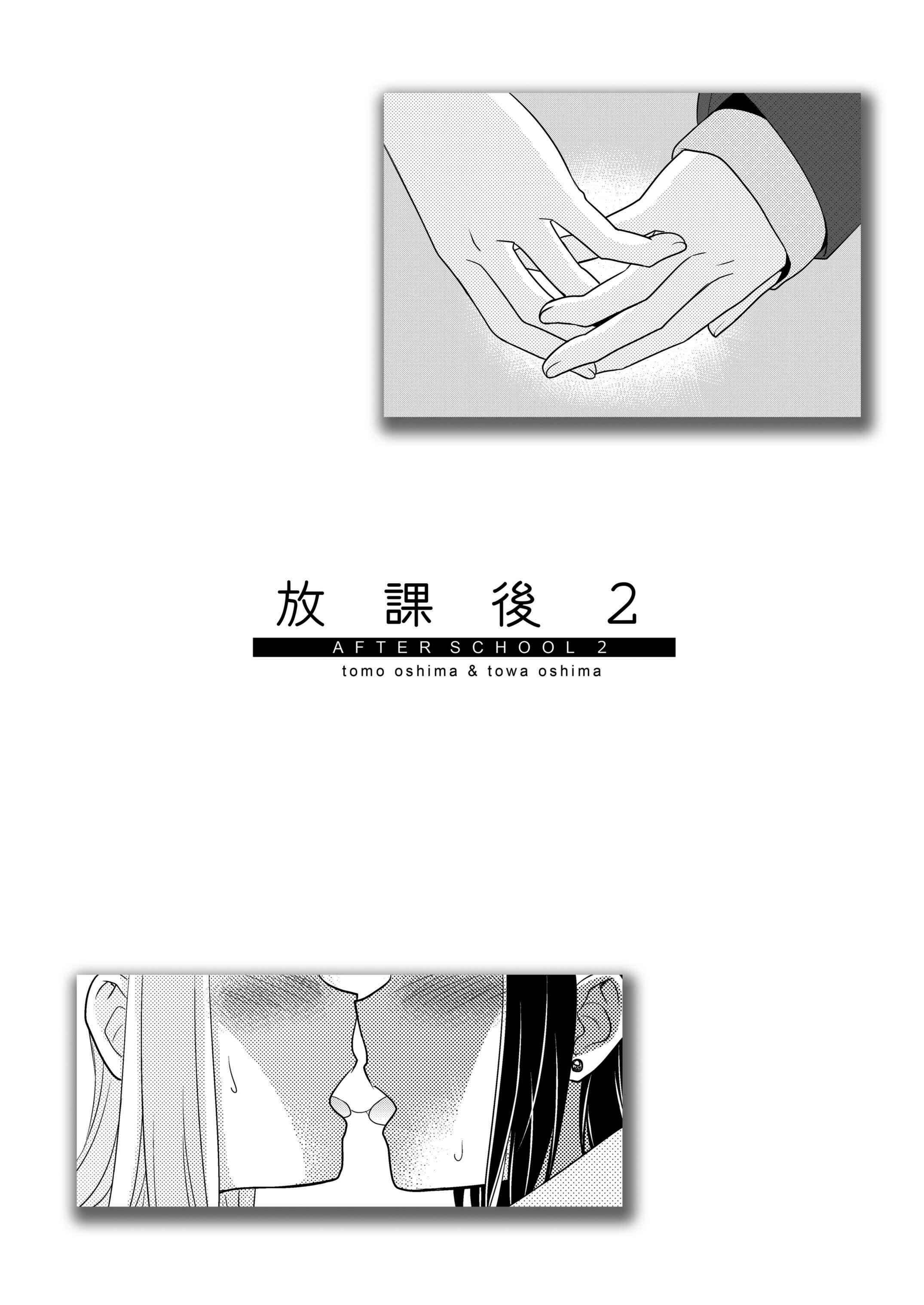 Page 3 Chapter 2 Houkago