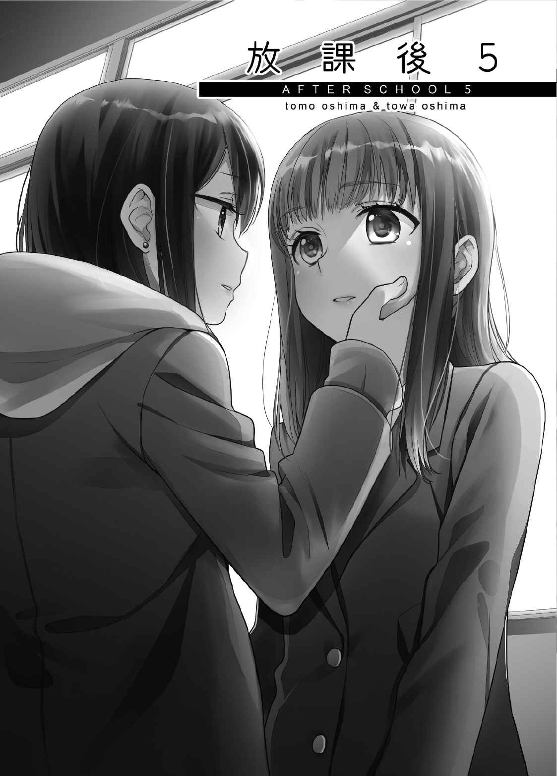 Page 2 Chapter 5 Houkago