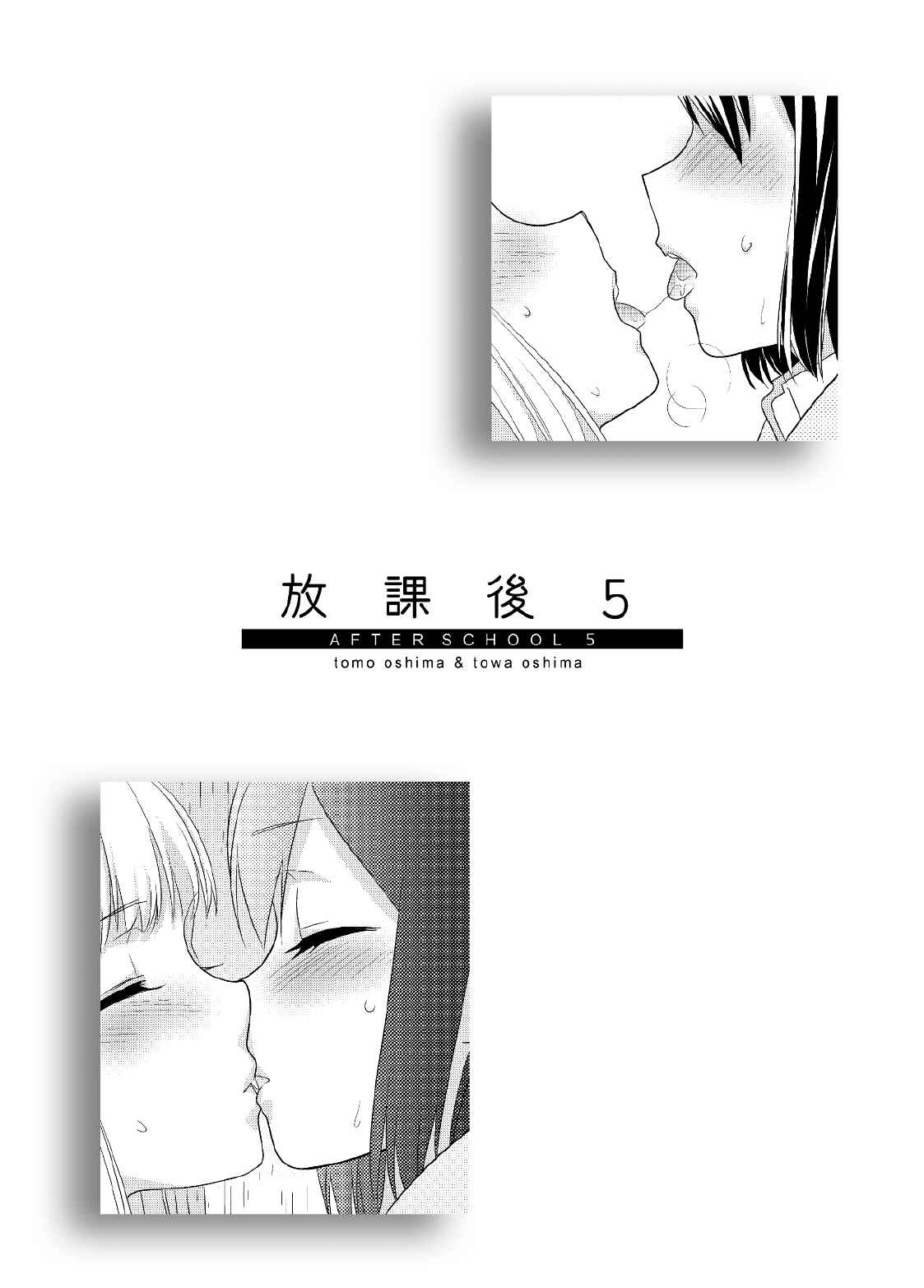 Page 3 Chapter 5 Houkago