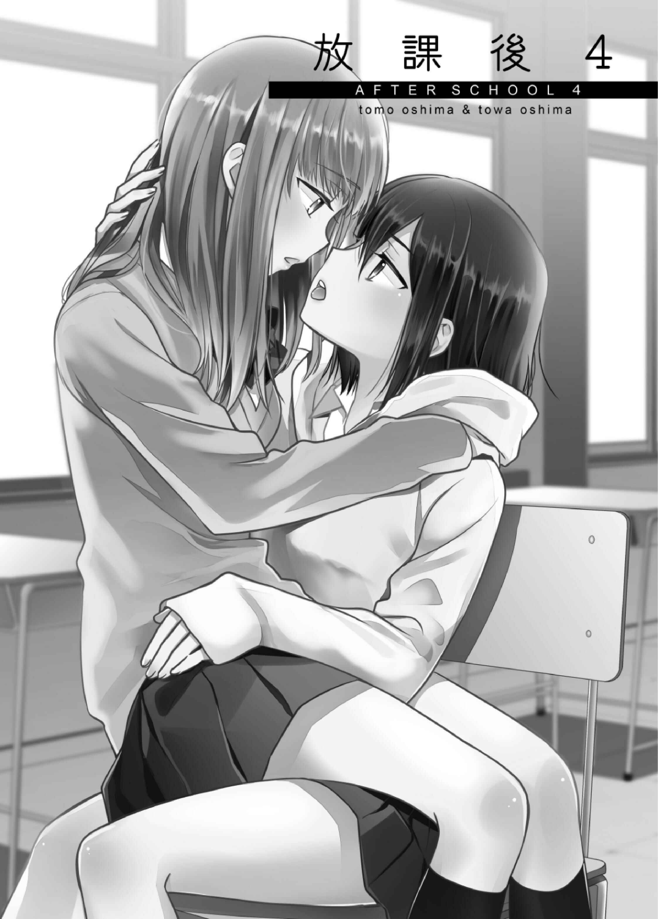 Page 1 Chapter 4 Houkago