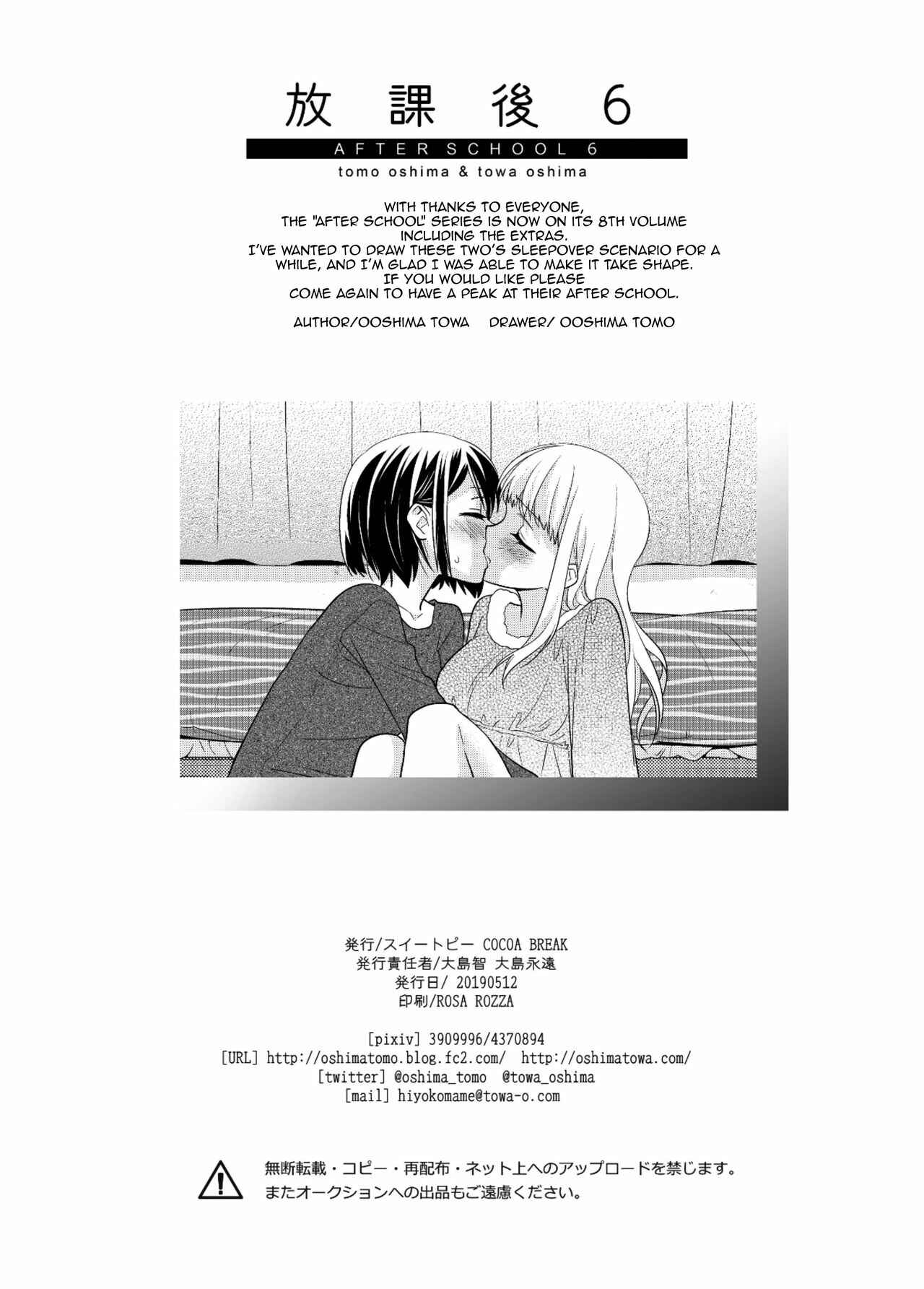 Page 28 Chapter 6 Houkago