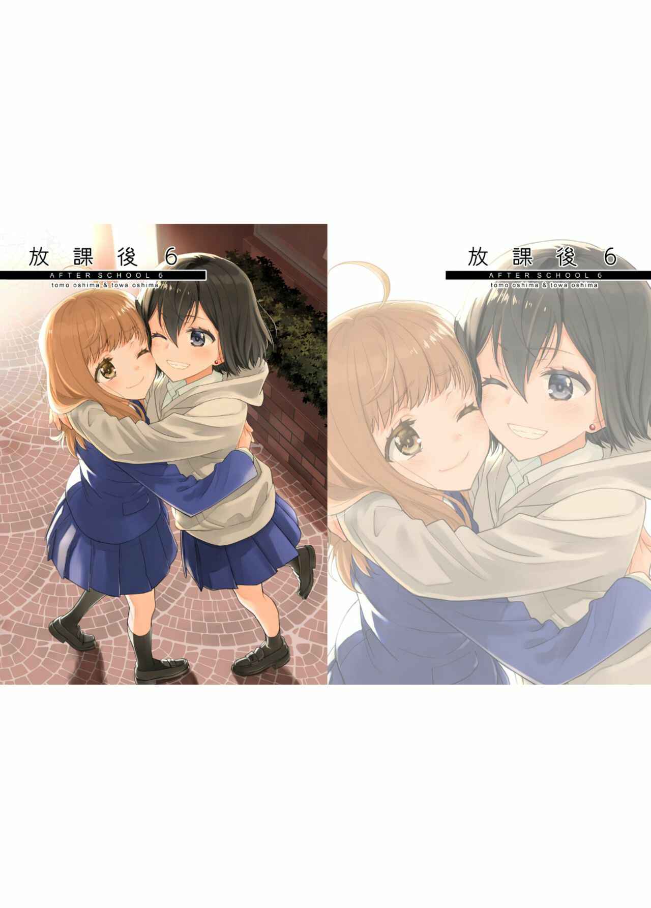 Page 29 Chapter 6 Houkago