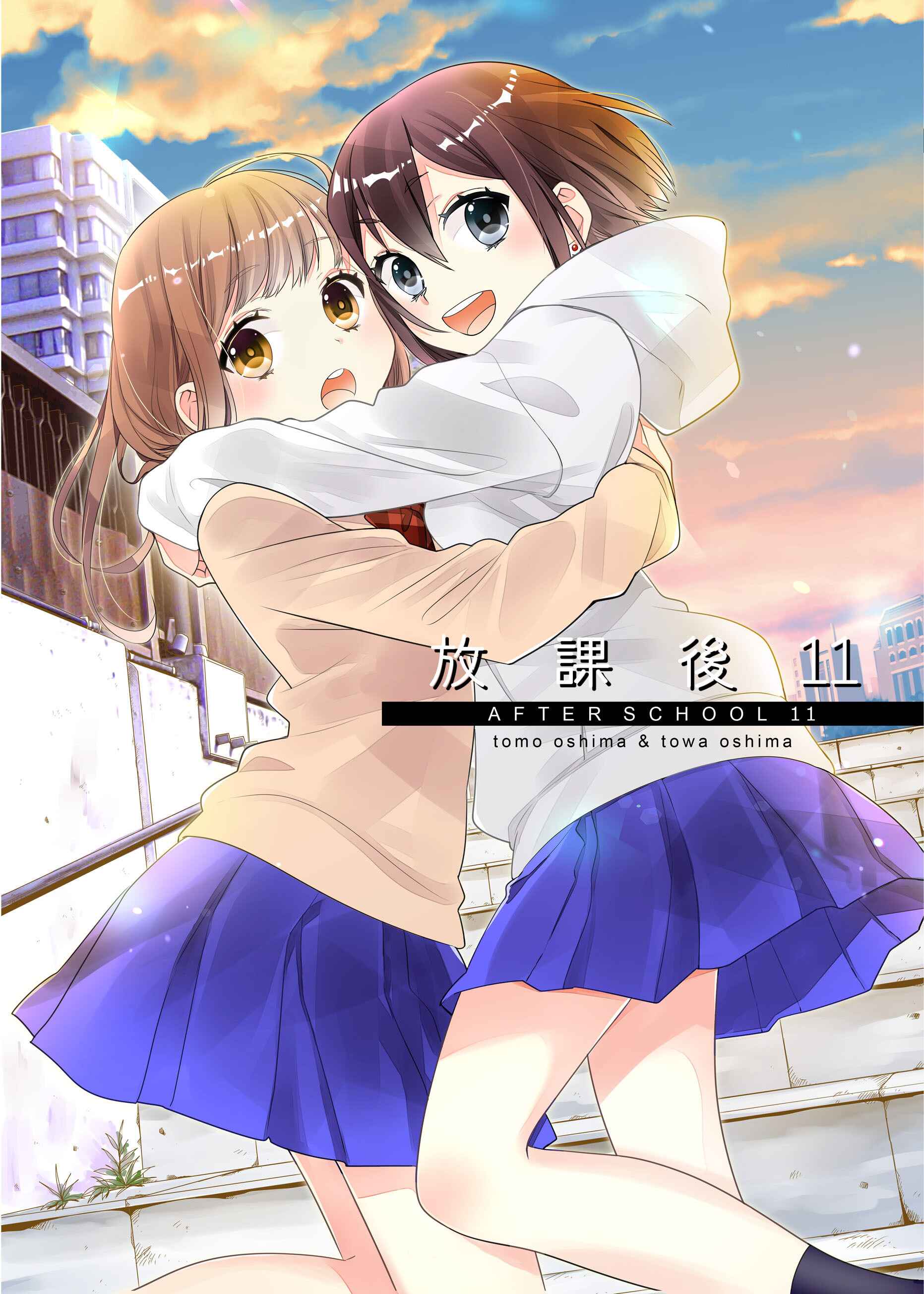 Page 1 Chapter 11 Houkago
