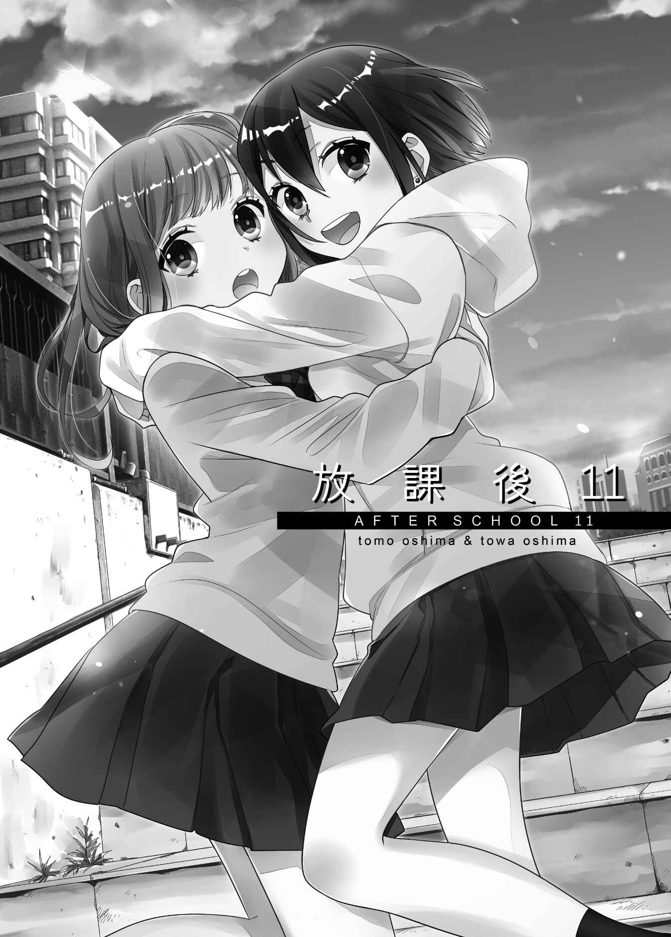 Page 2 Chapter 11 Houkago
