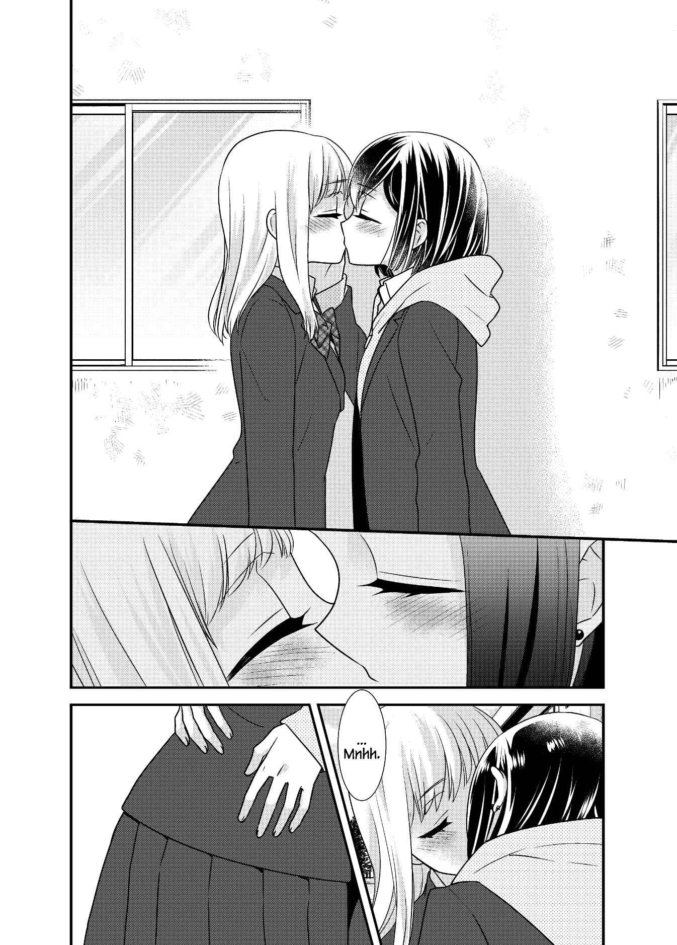 Page 35 Chapter 11 Houkago