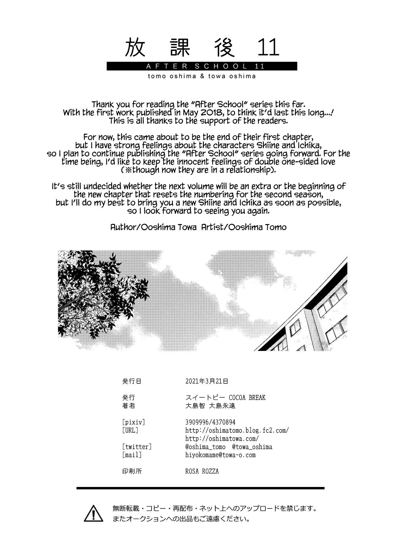 Page 41 Chapter 11 Houkago