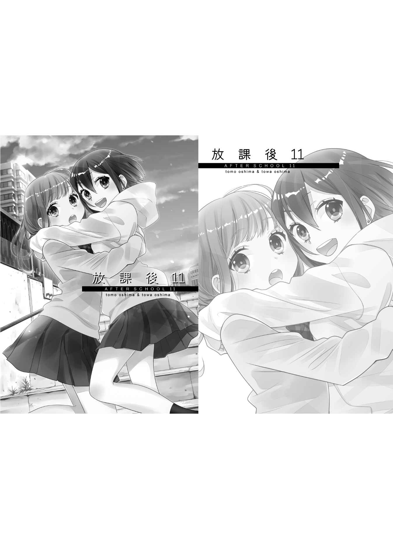 Page 42 Chapter 11 Houkago
