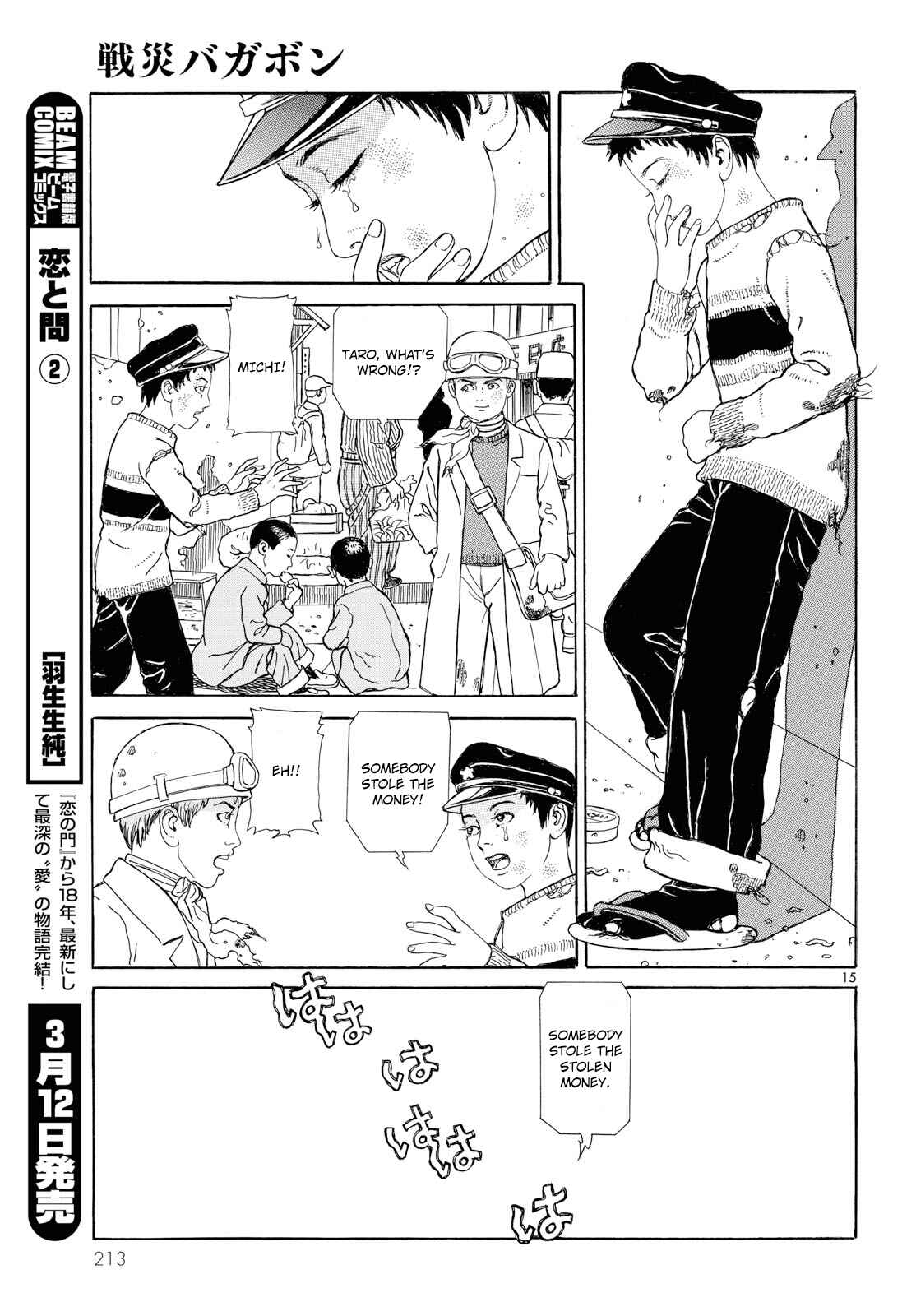 Page 15 Chapter 2 Tenkuni Paraiso