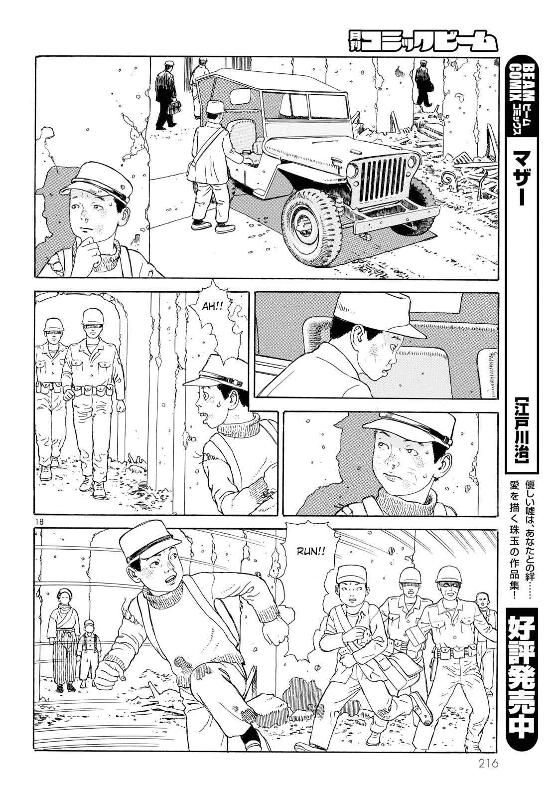 Page 18 Chapter 2 Tenkuni Paraiso