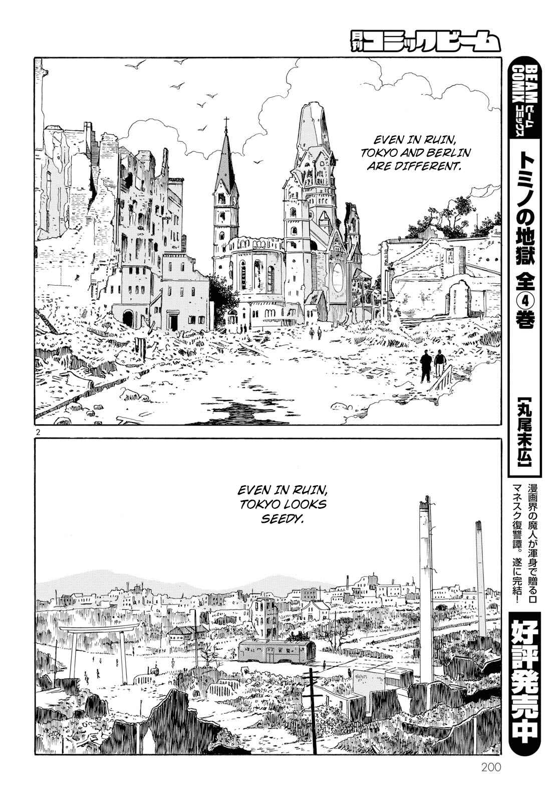 Page 2 Chapter 2 Tenkuni Paraiso