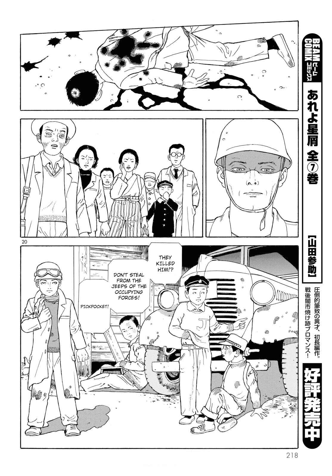 Page 20 Chapter 2 Tenkuni Paraiso