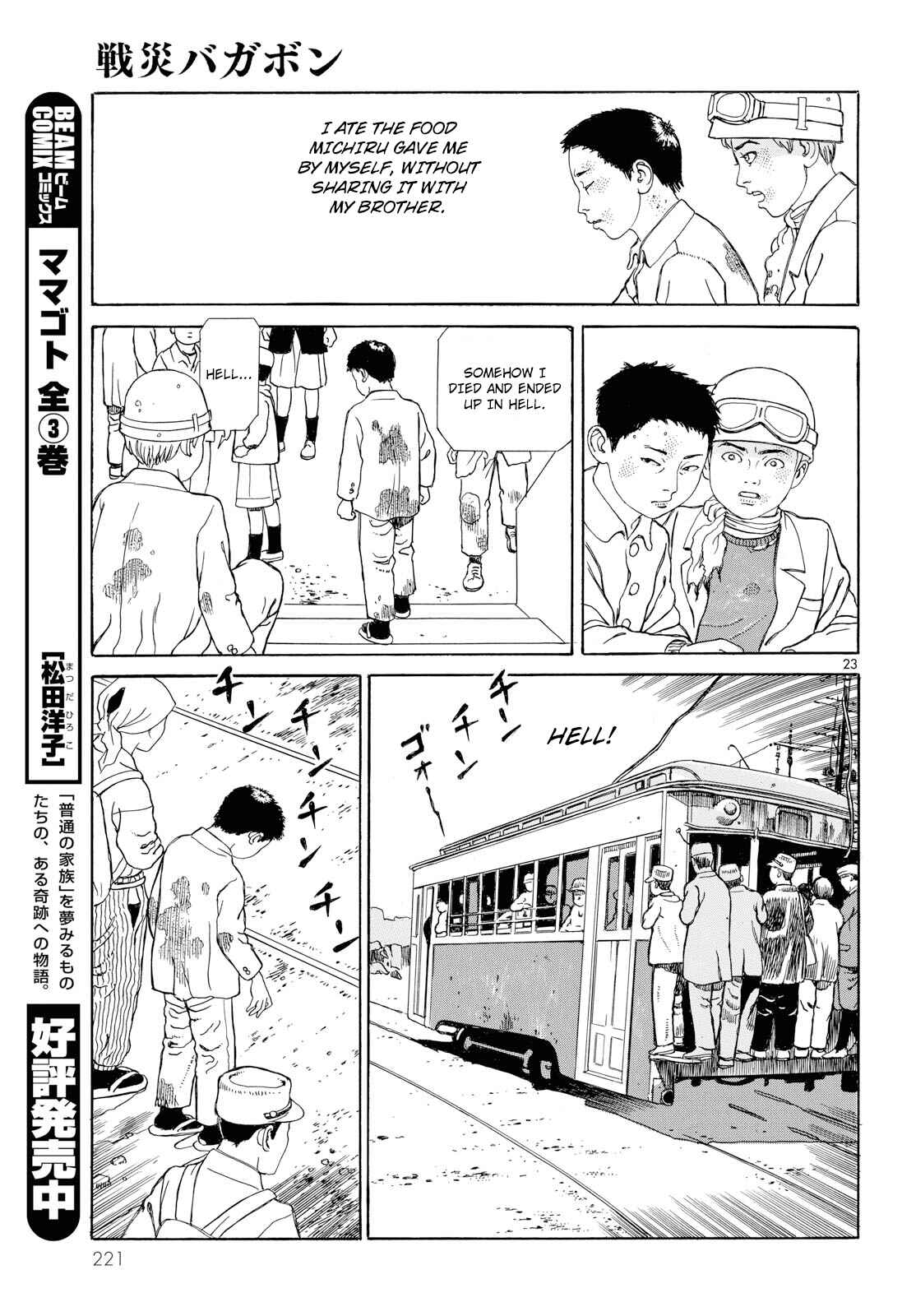 Page 23 Chapter 2 Tenkuni Paraiso