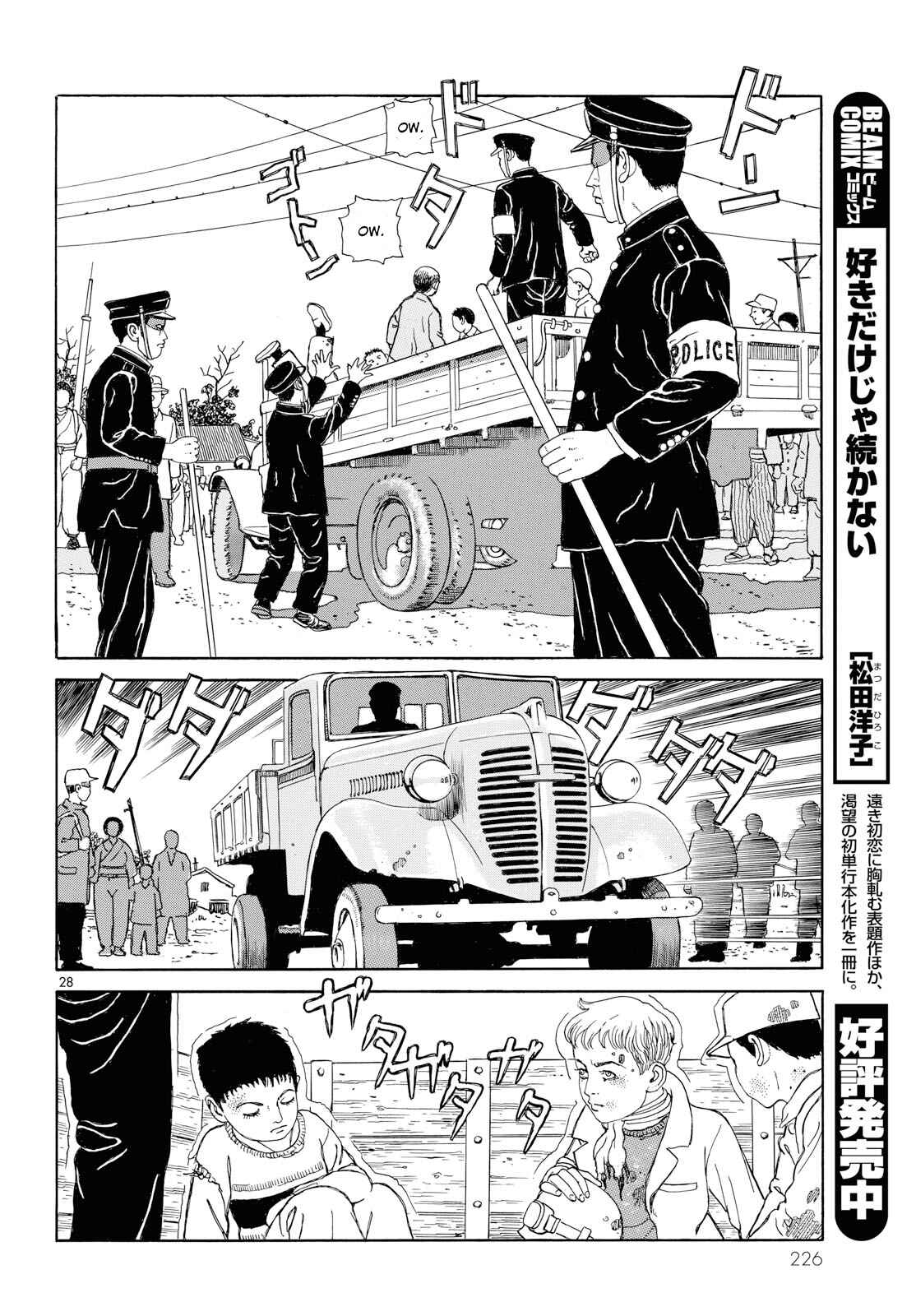 Page 28 Chapter 2 Tenkuni Paraiso
